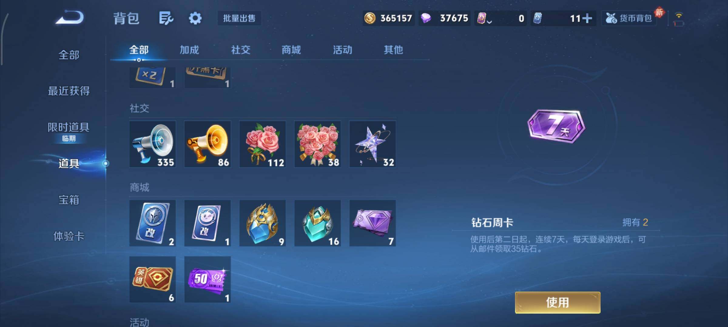 WZCMY492904王者荣耀账号详情图20