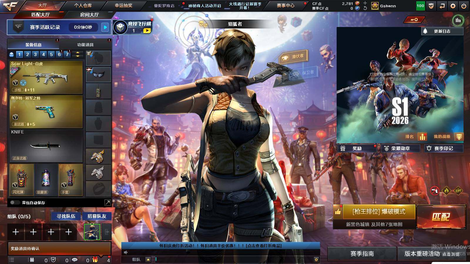 CFCMW421685穿越火线账号详情图4