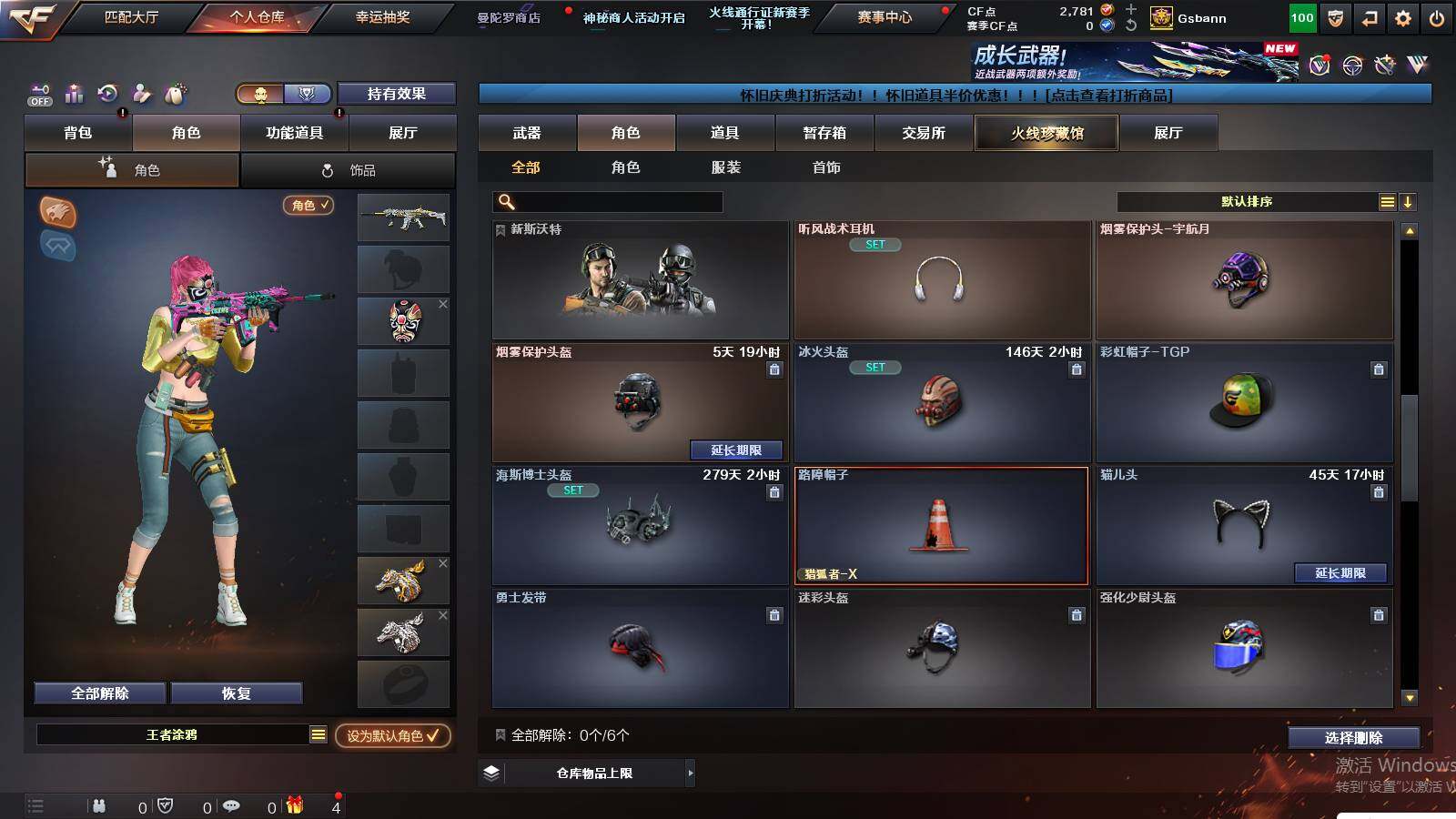 CFCMW421685穿越火线账号详情图6