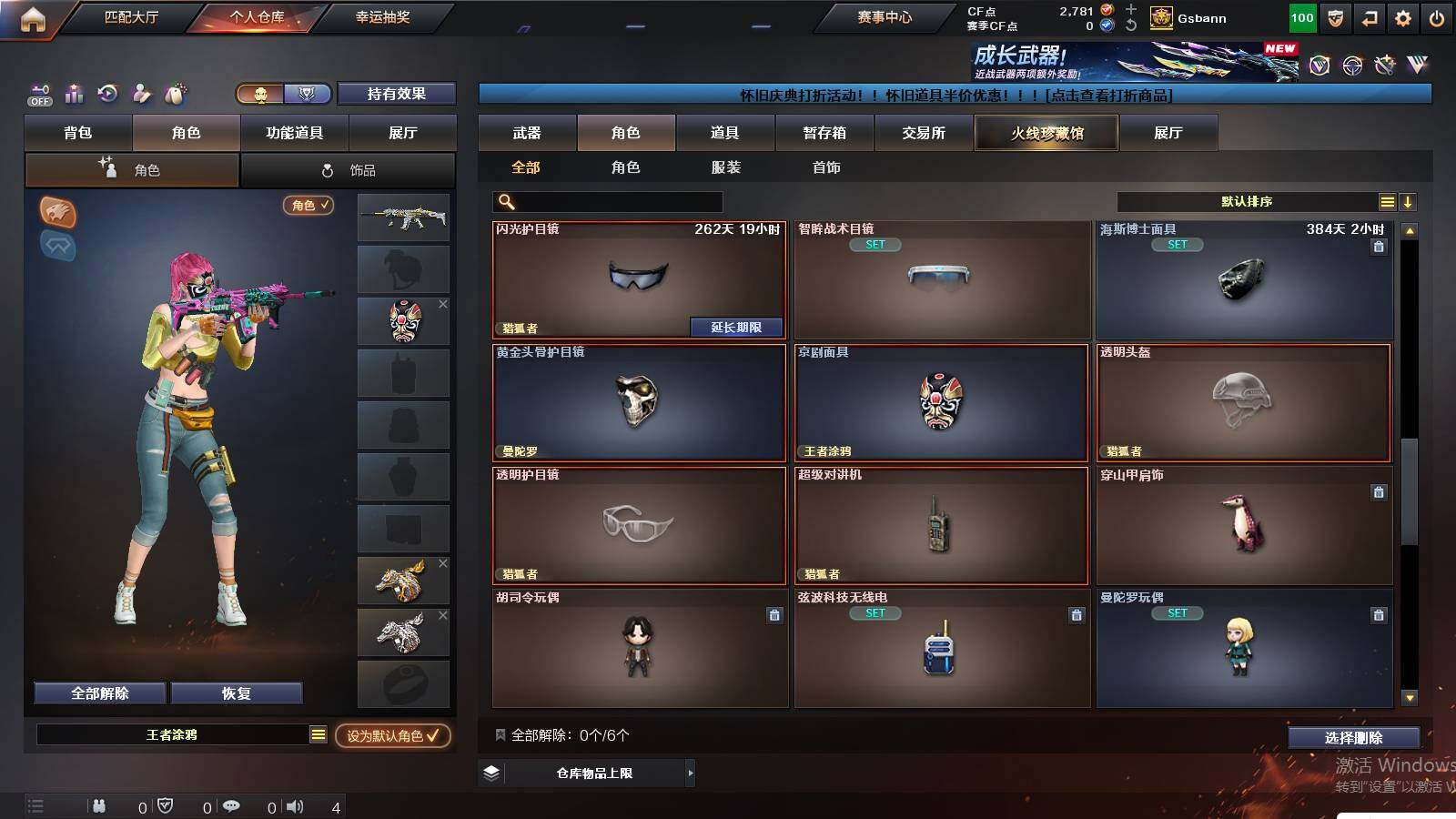 CFCMW421685穿越火线账号详情图7