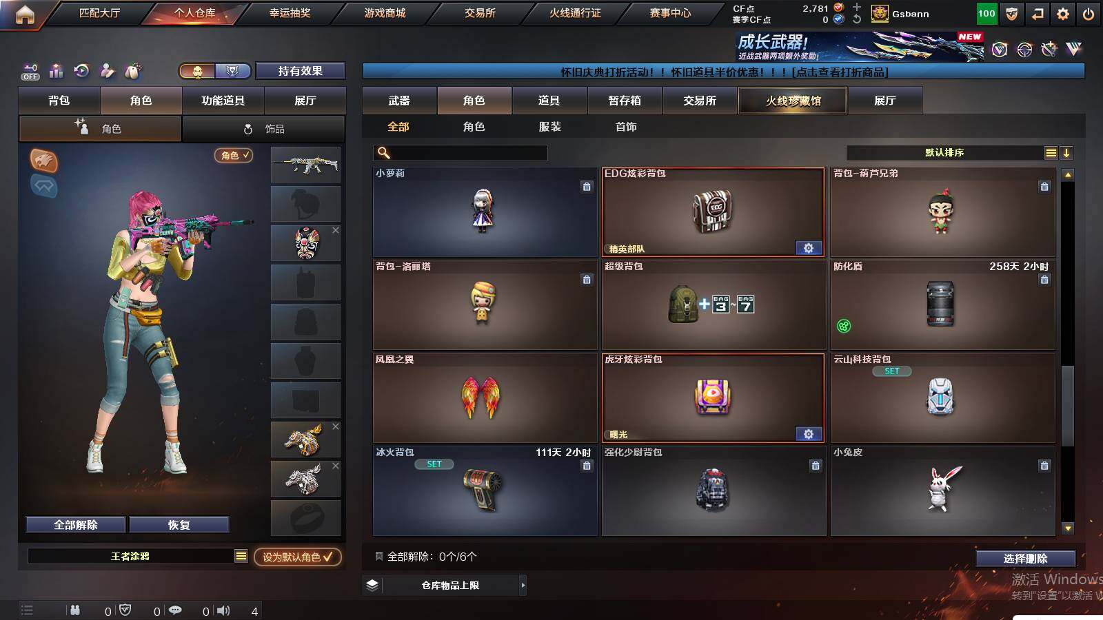 CFCMW421685穿越火线账号详情图8