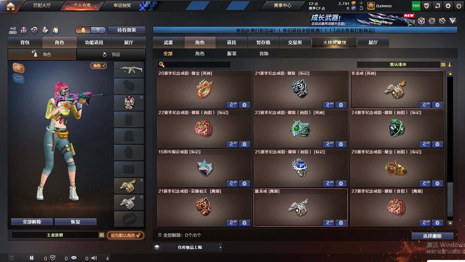 CFCMW421685穿越火线账号详情图10