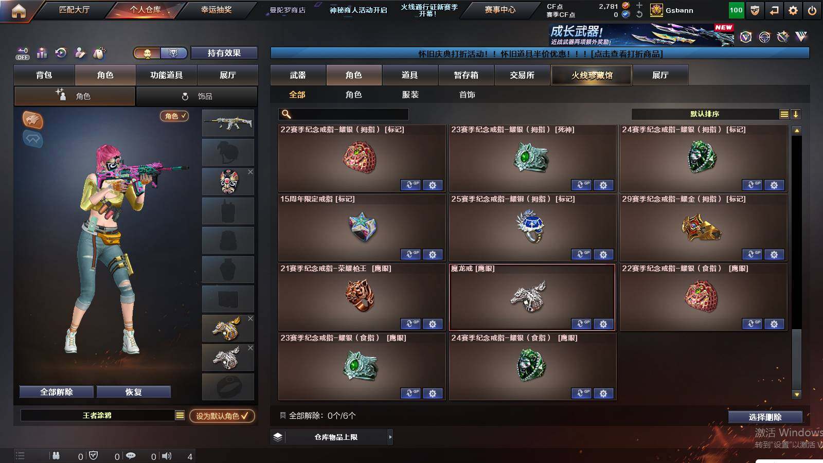 CFCMW421685穿越火线账号详情图11