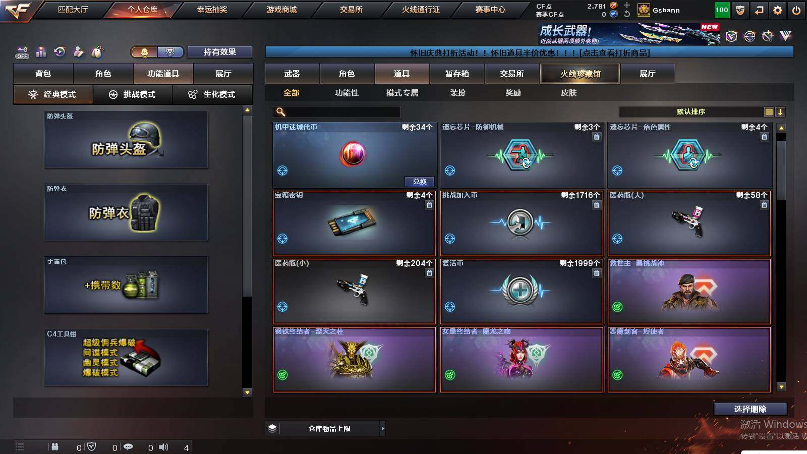 CFCMW421685穿越火线账号详情图13