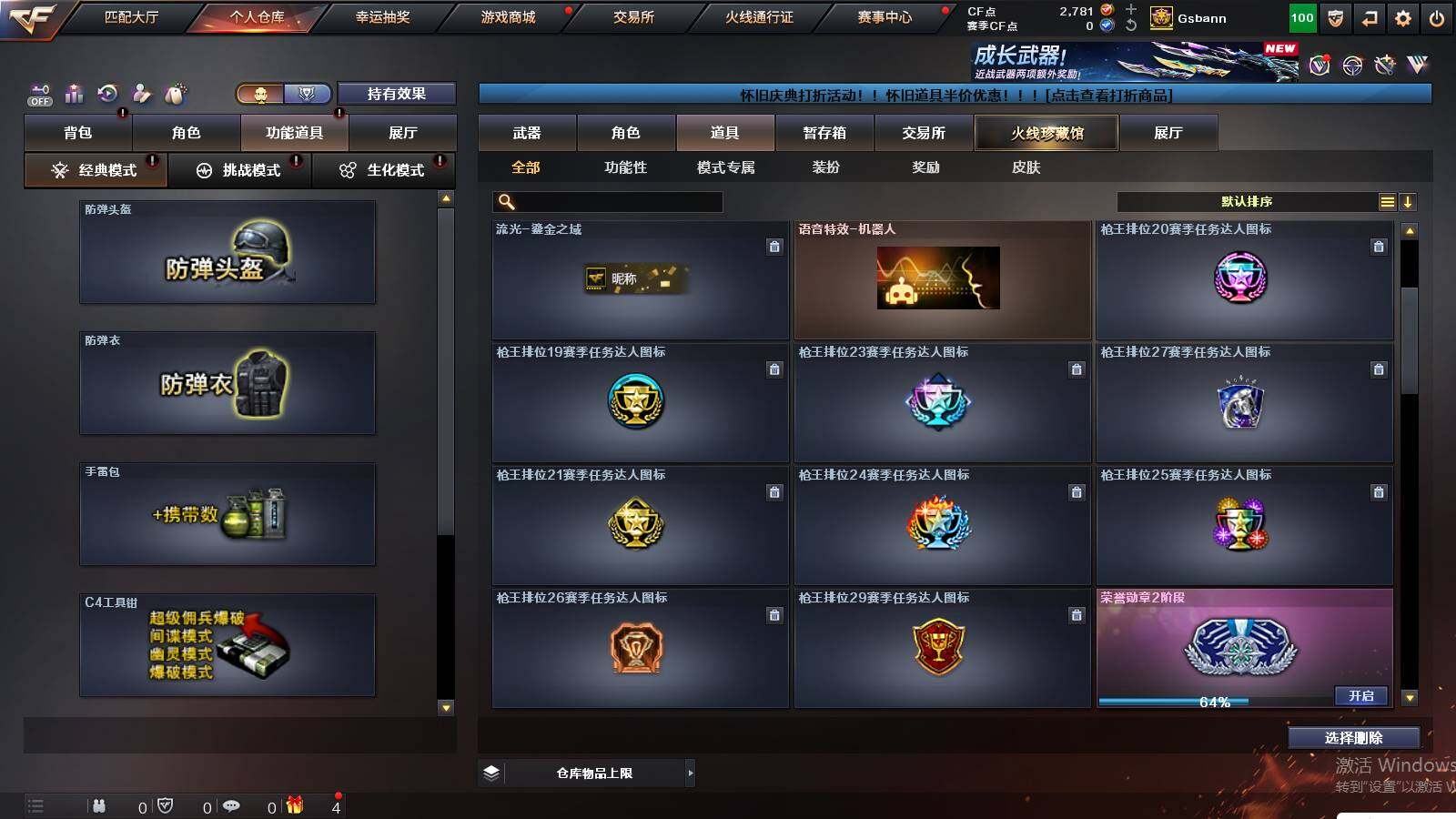 CFCMW421685穿越火线账号详情图15