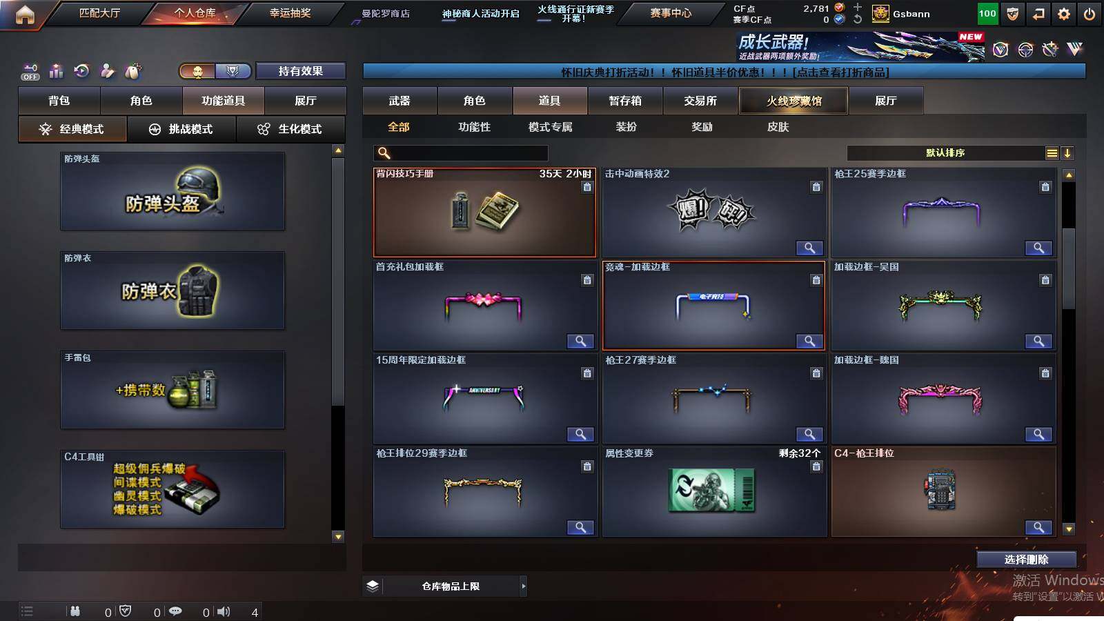 CFCMW421685穿越火线账号详情图16