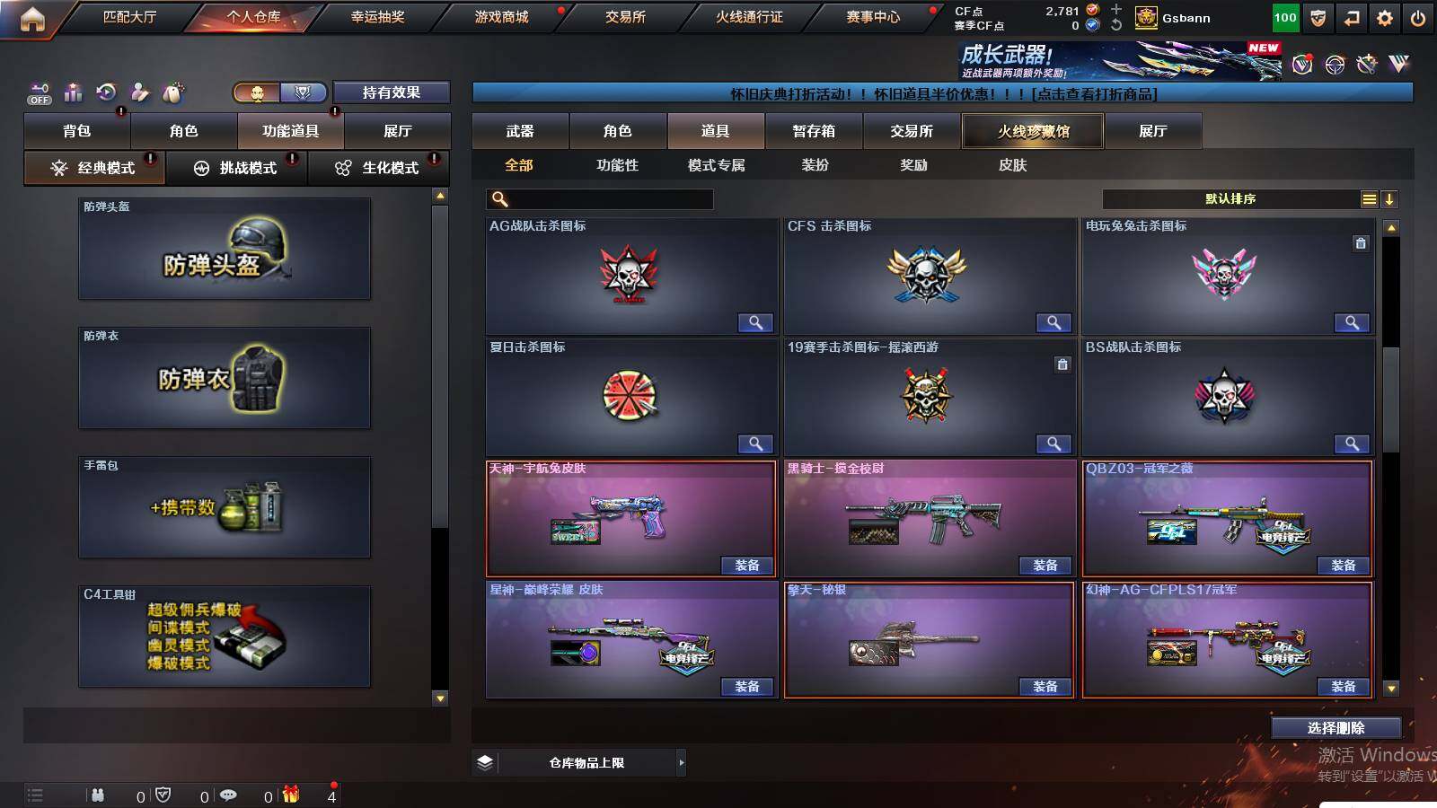 CFCMW421685穿越火线账号详情图18