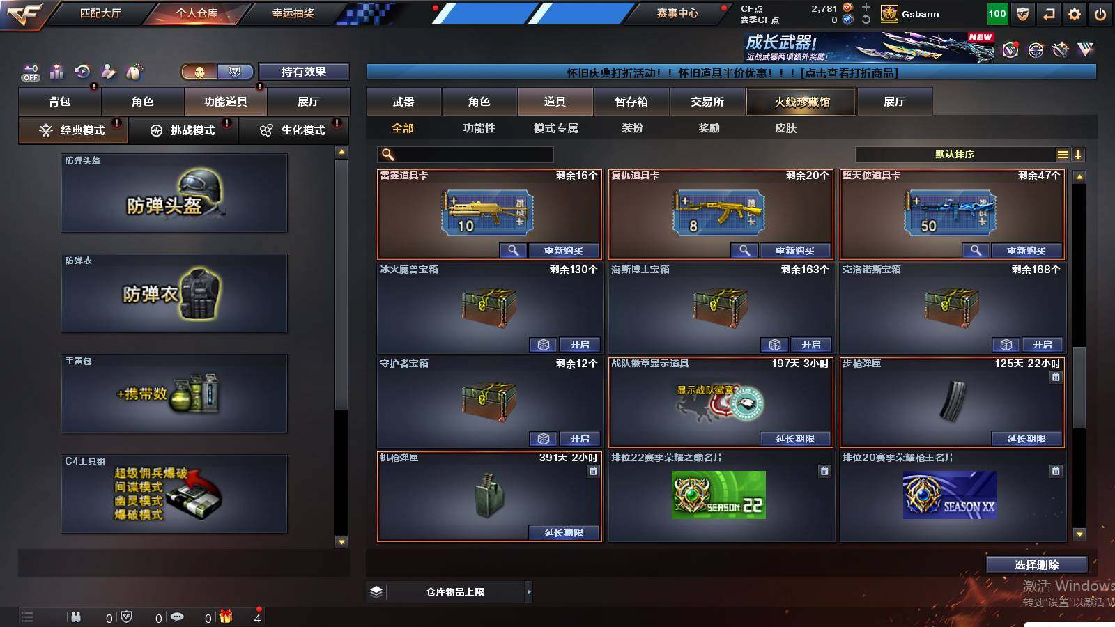 CFCMW421685穿越火线账号详情图23