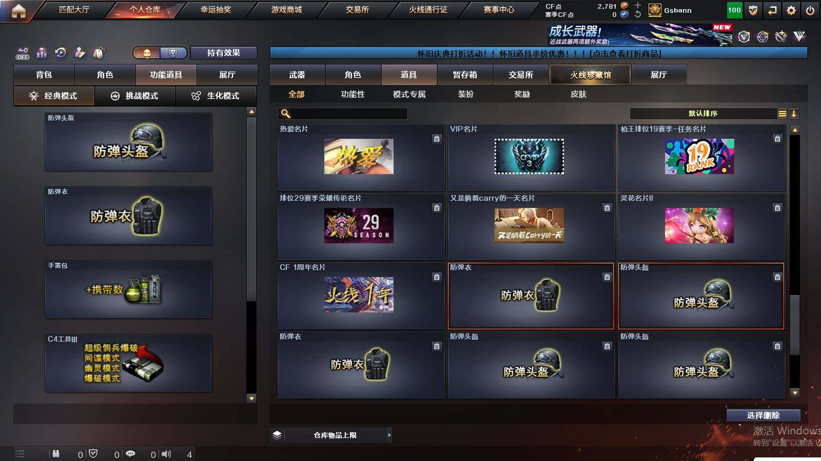 CFCMW421685穿越火线账号详情图24