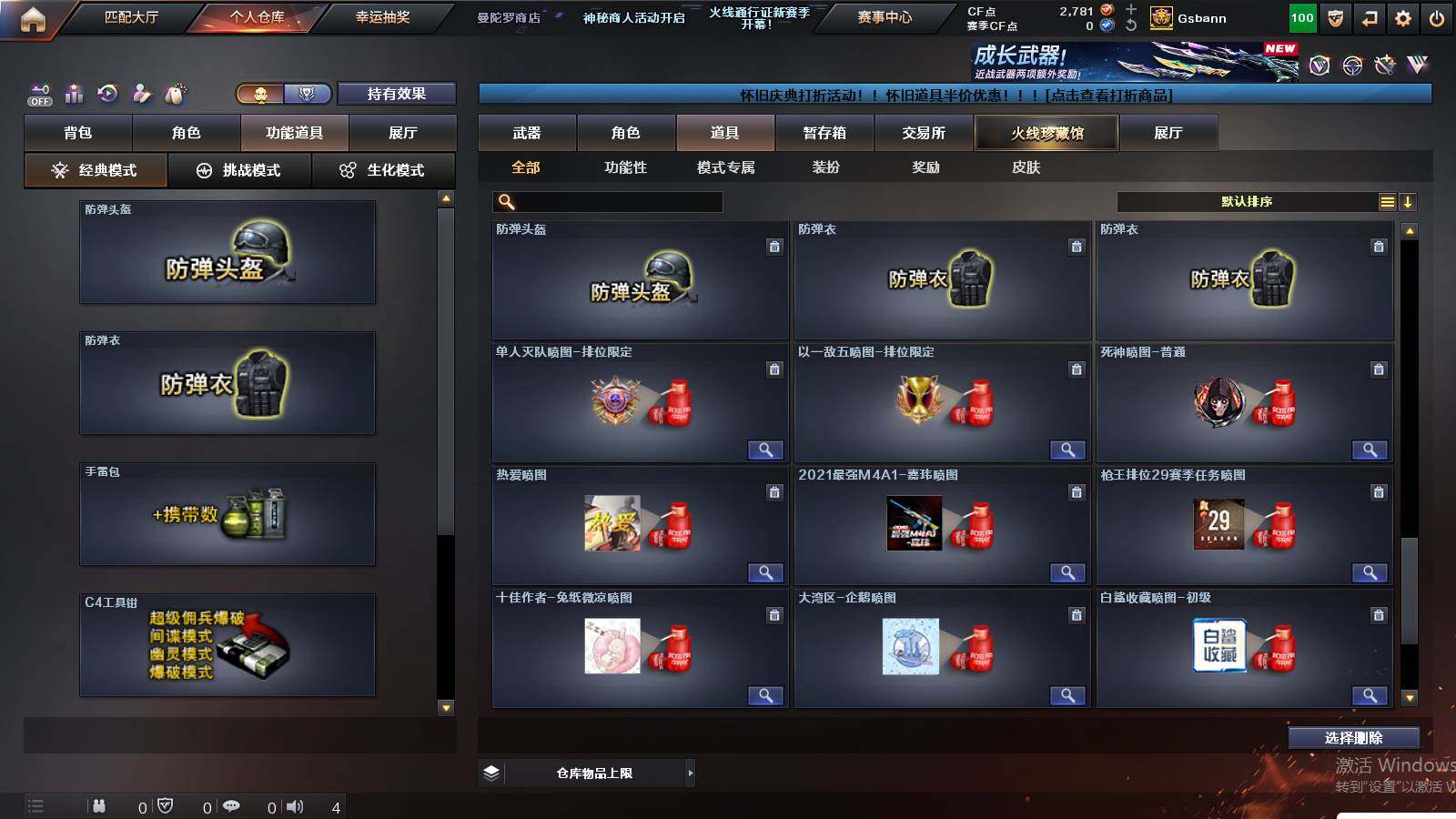 CFCMW421685穿越火线账号详情图25