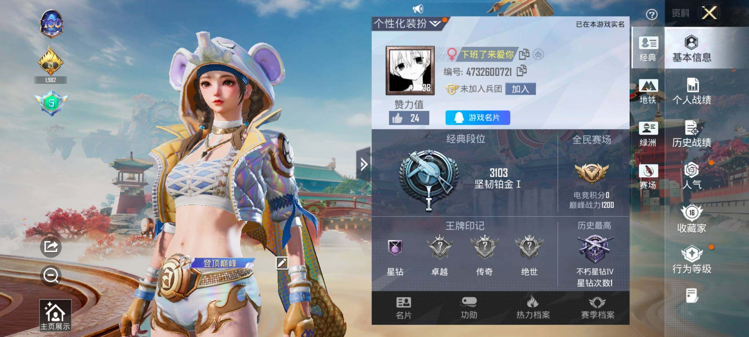 HPCMW466735和平精英账号详情图2