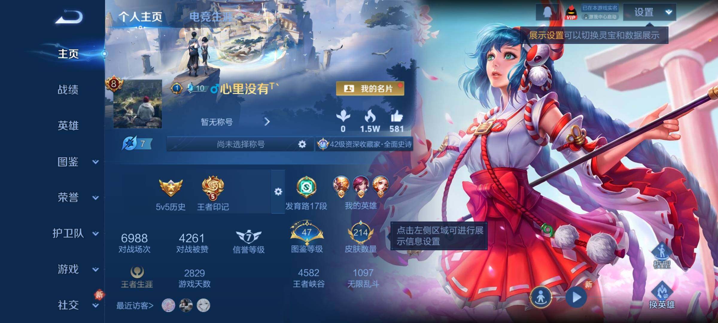 WZCMY496585王者荣耀账号详情图2