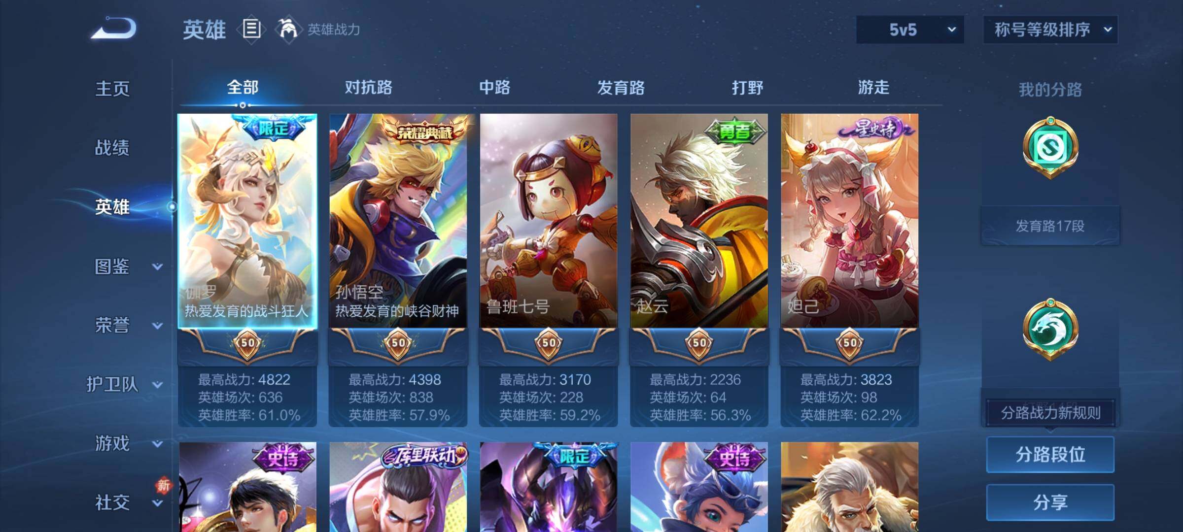 WZCMY496585王者荣耀账号详情图3