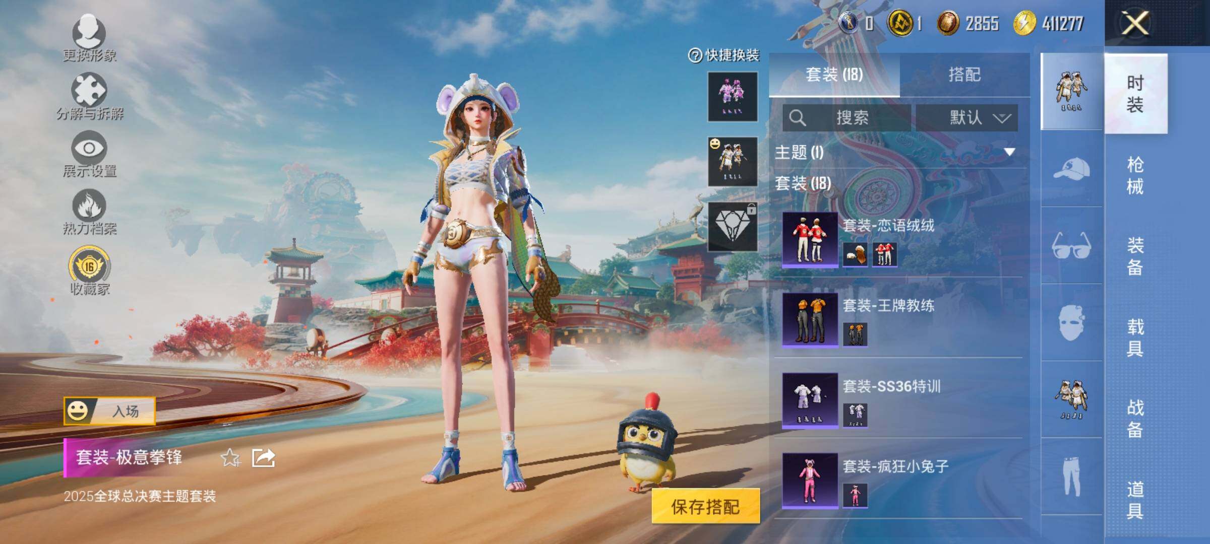 HPCMW466735和平精英账号详情图7