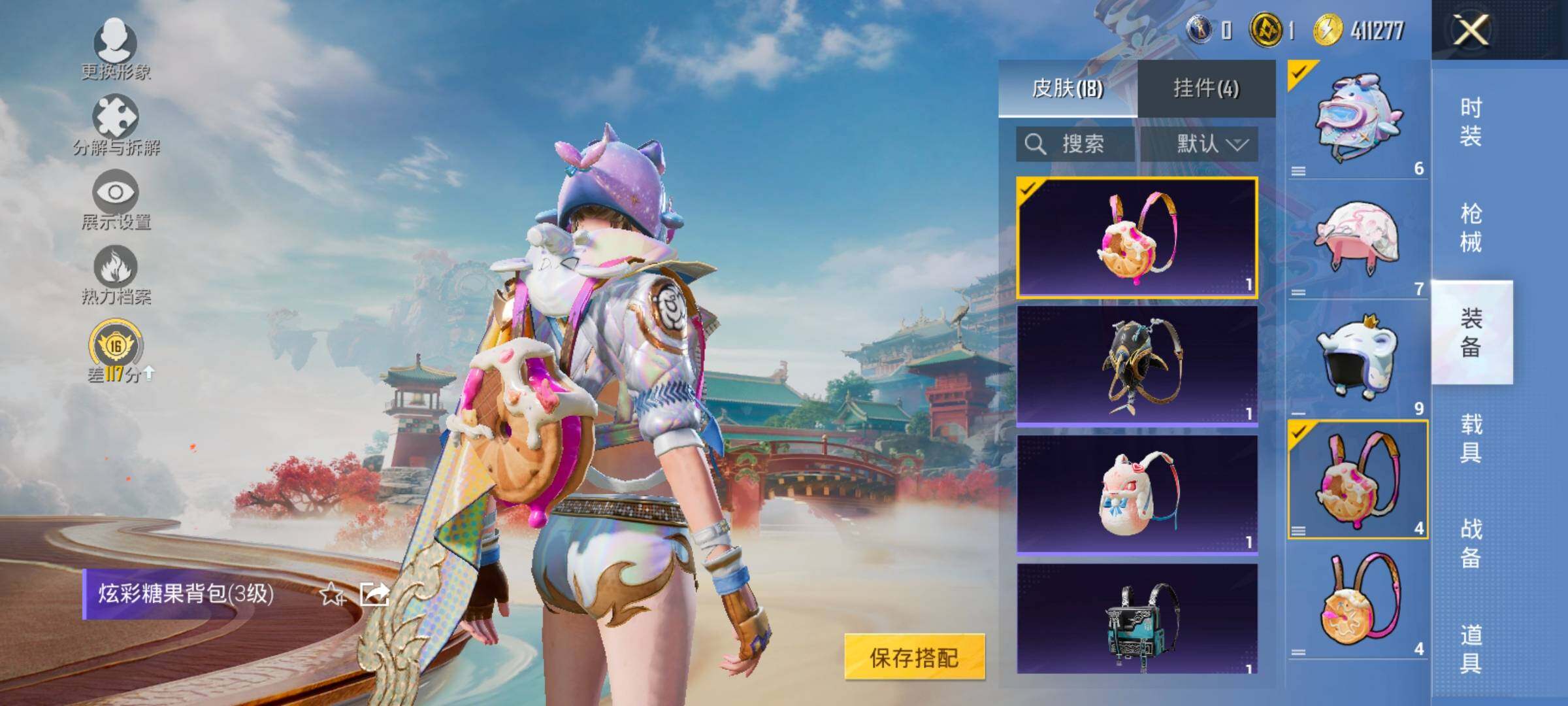 HPCMW466735和平精英账号详情图11