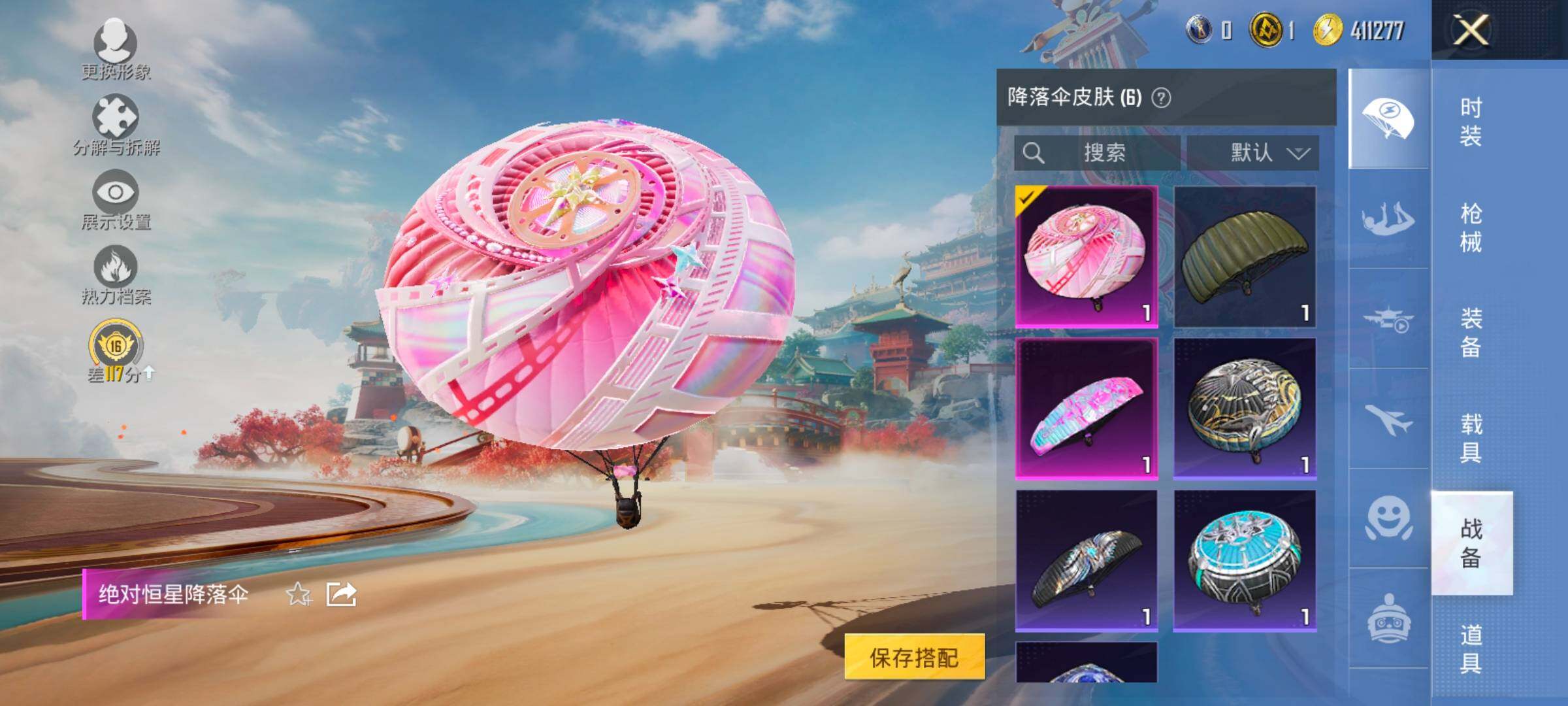 HPCMW466735和平精英账号详情图12