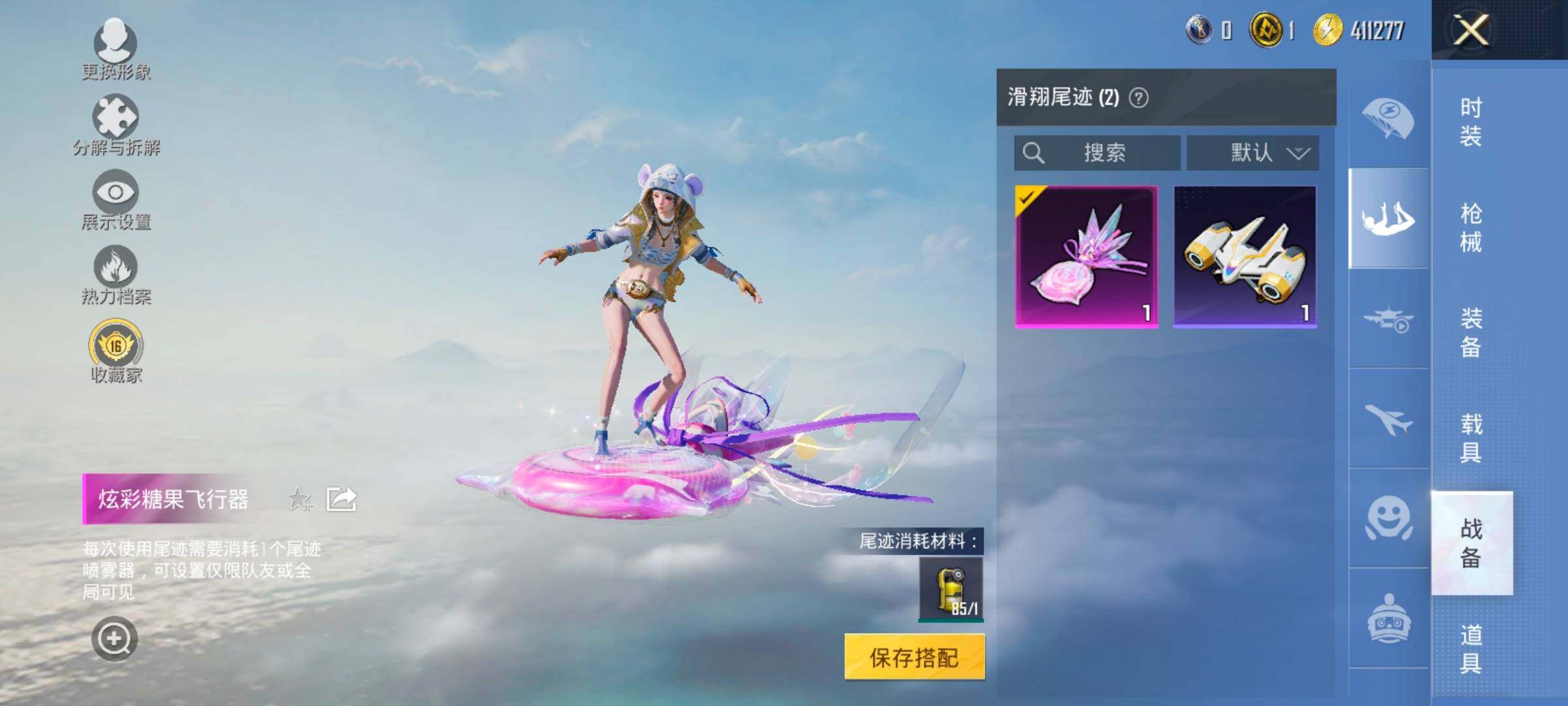 HPCMW466735和平精英账号详情图13