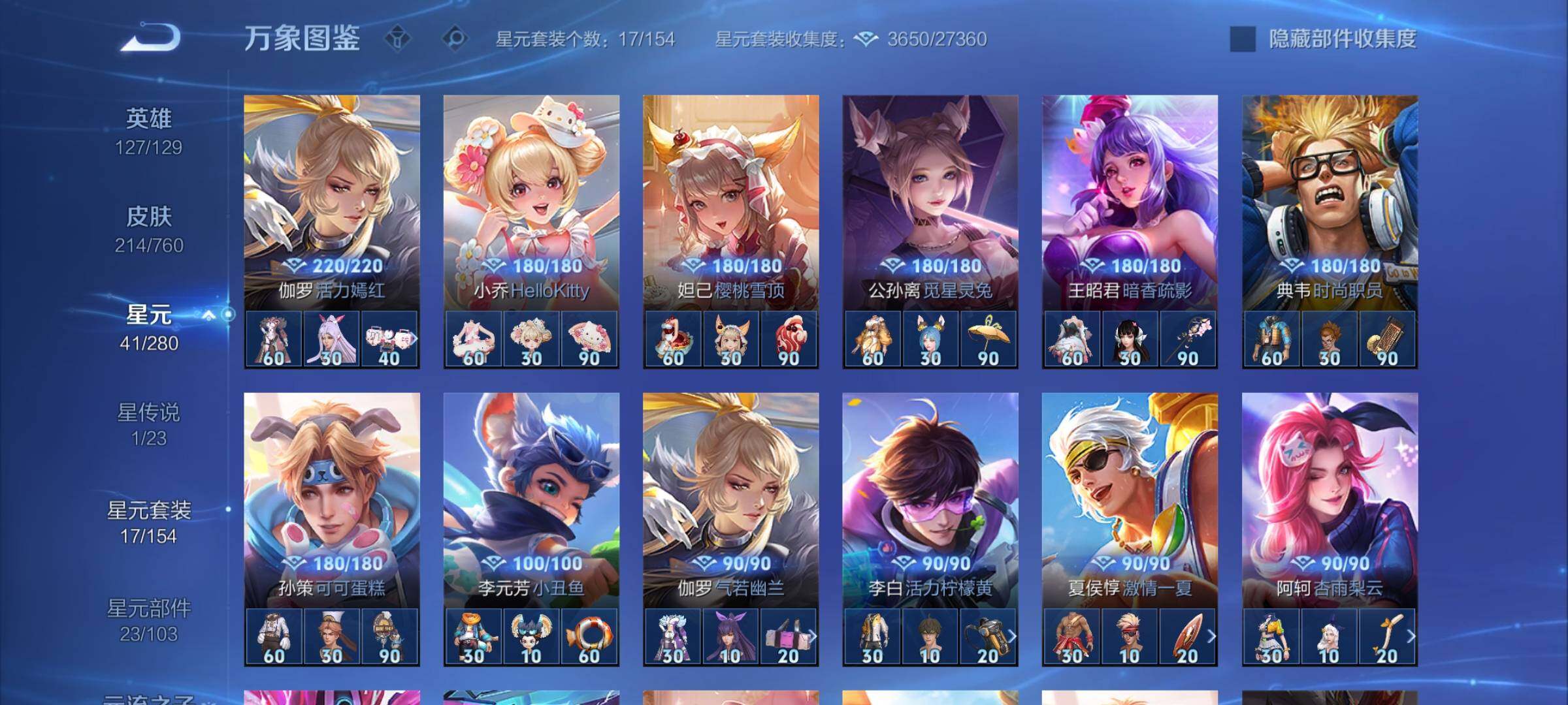 WZCMY496585王者荣耀账号详情图10