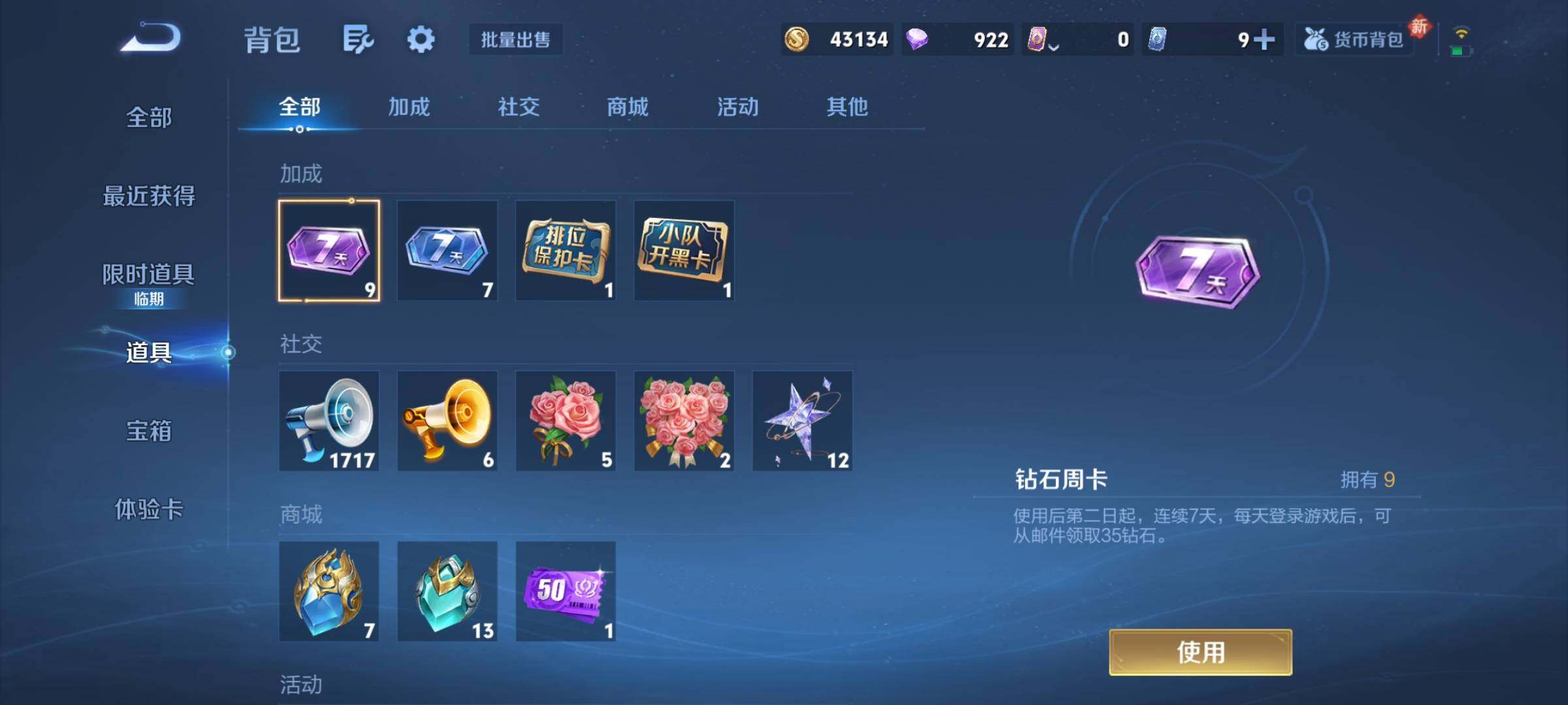 WZCMY496585王者荣耀账号详情图14