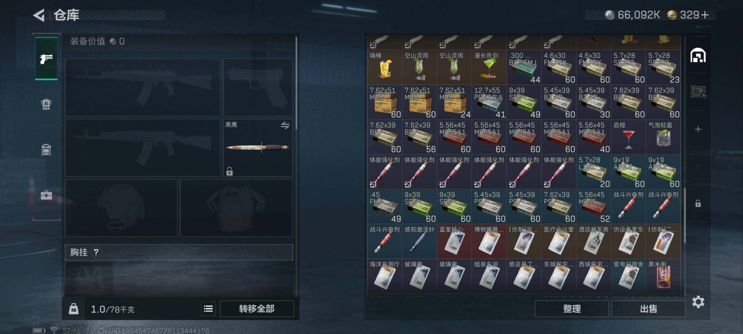 SJZCMW427704三角洲行动账号详情图9 SJZCMW427704三角洲行动账号详情图9