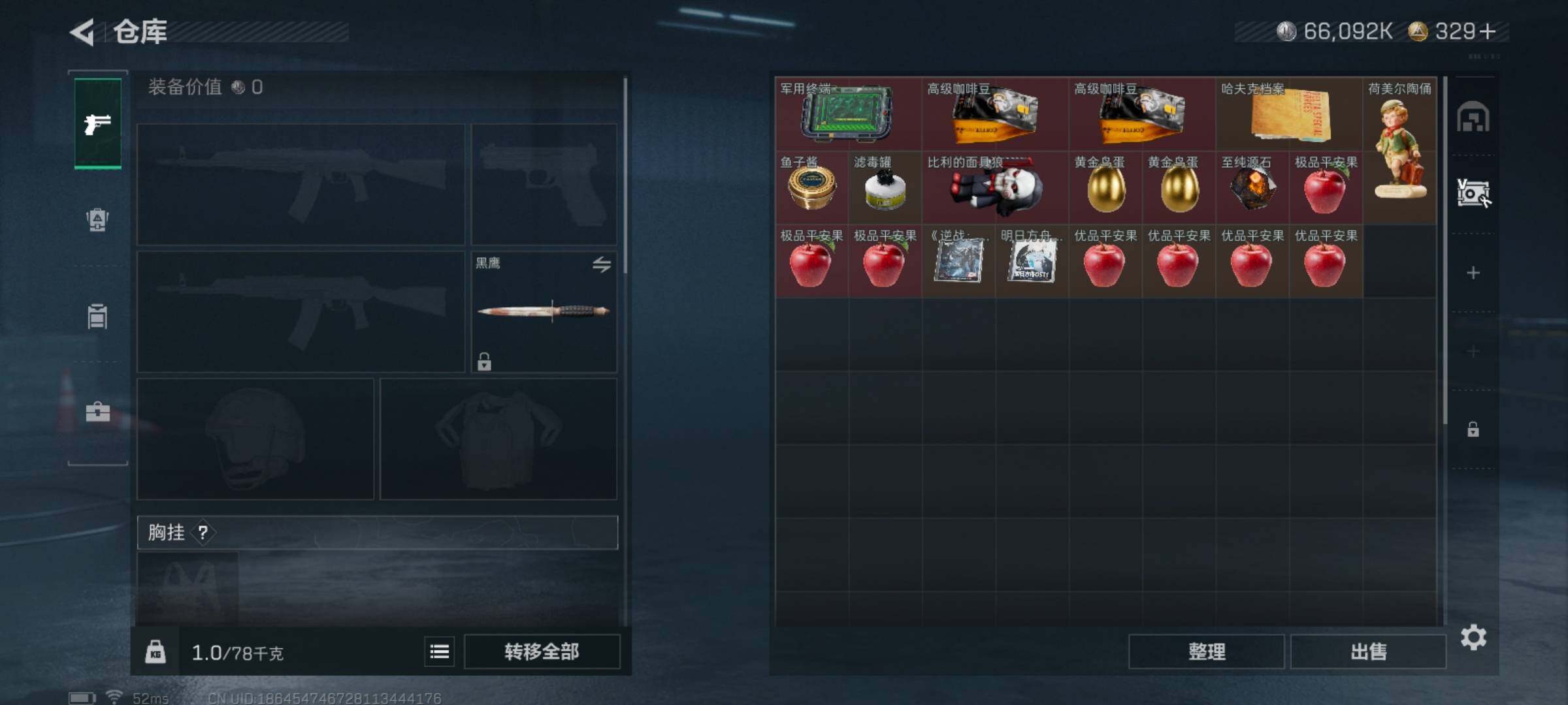 SJZCMW427704三角洲行动账号详情图10 SJZCMW427704三角洲行动账号详情图10