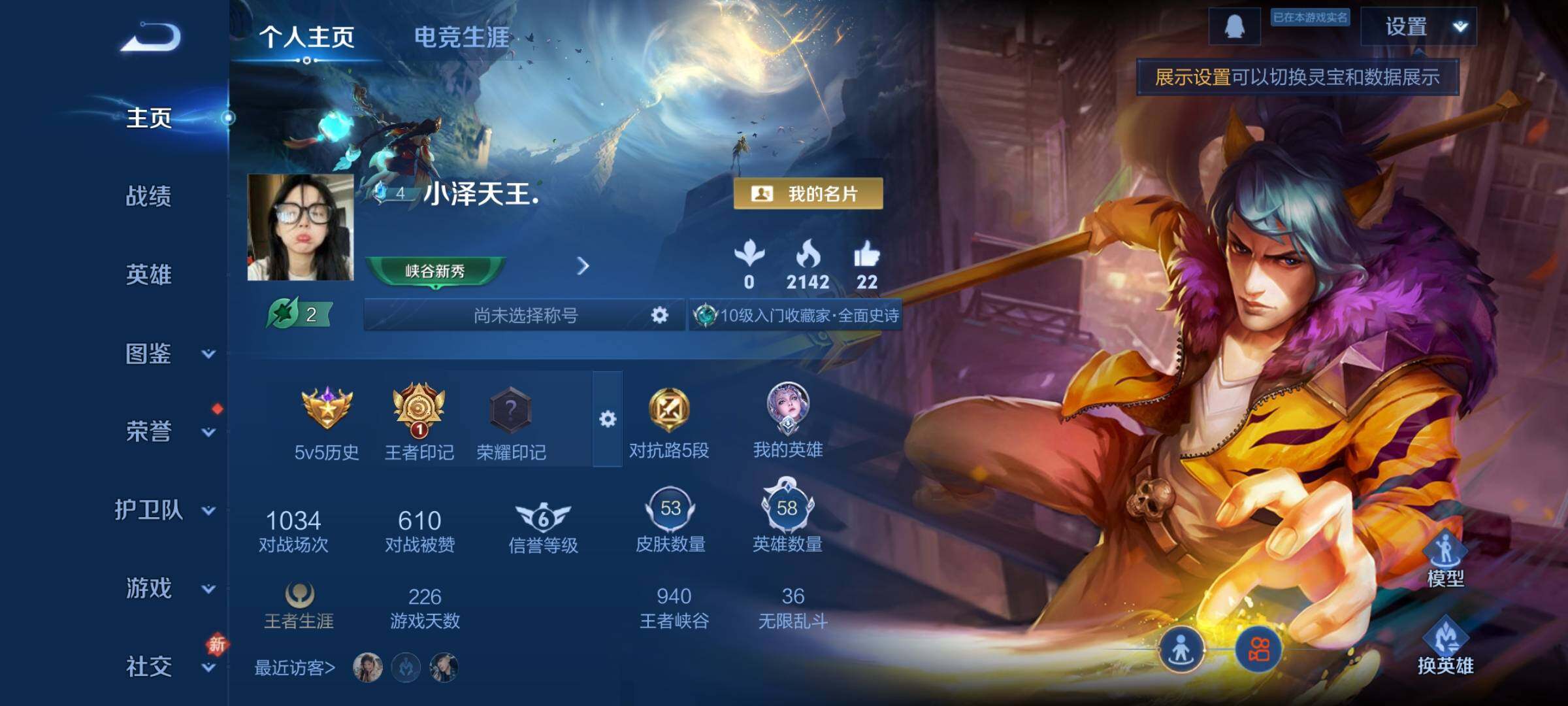 WZCMY492908王者荣耀账号详情图2