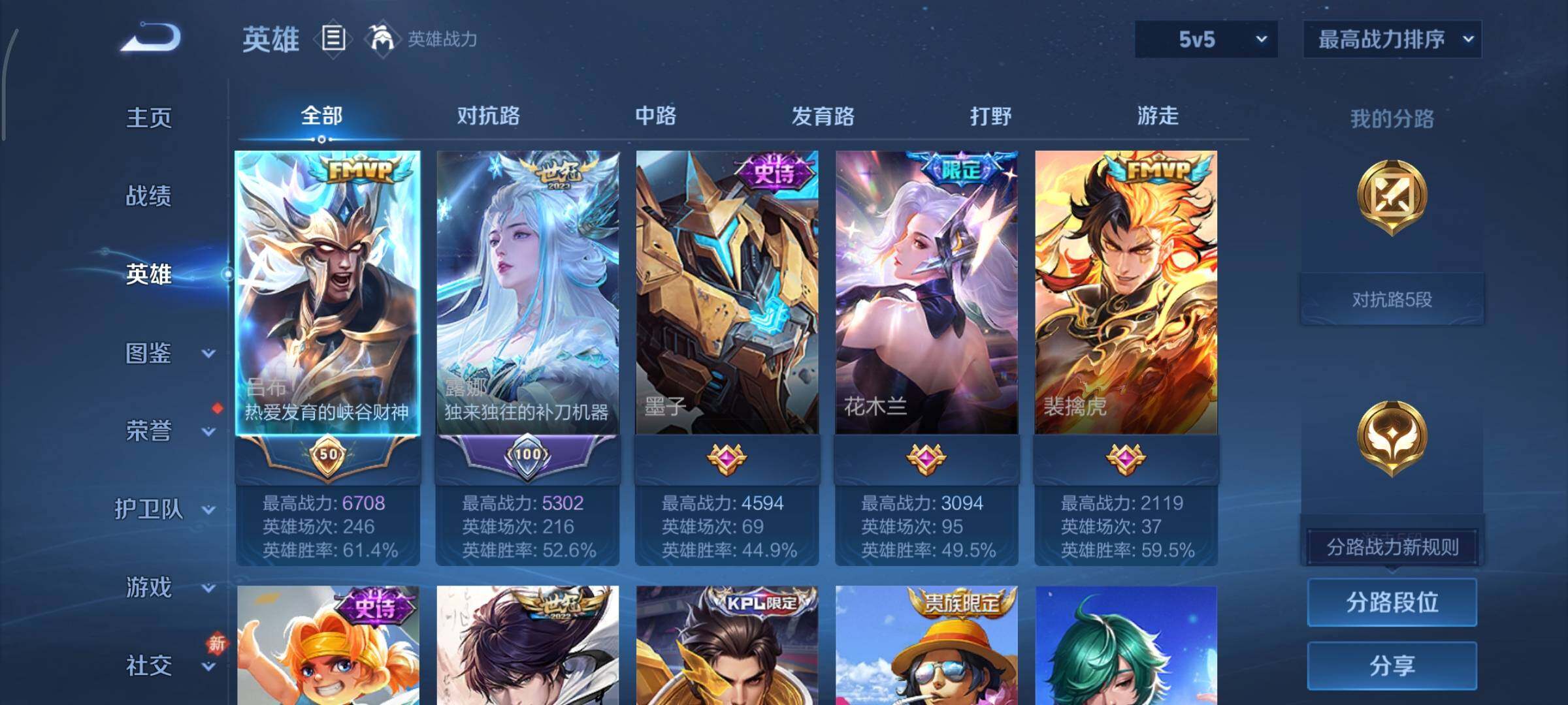 WZCMY492908王者荣耀账号详情图3