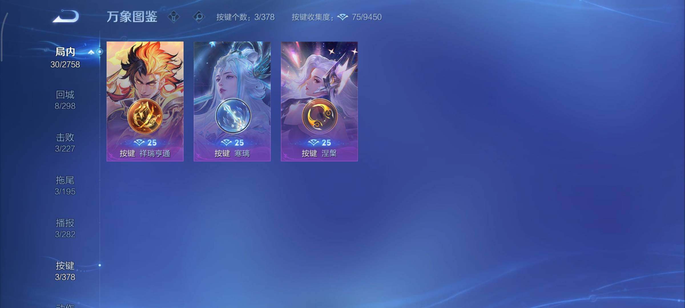 WZCMY492908王者荣耀账号详情图7