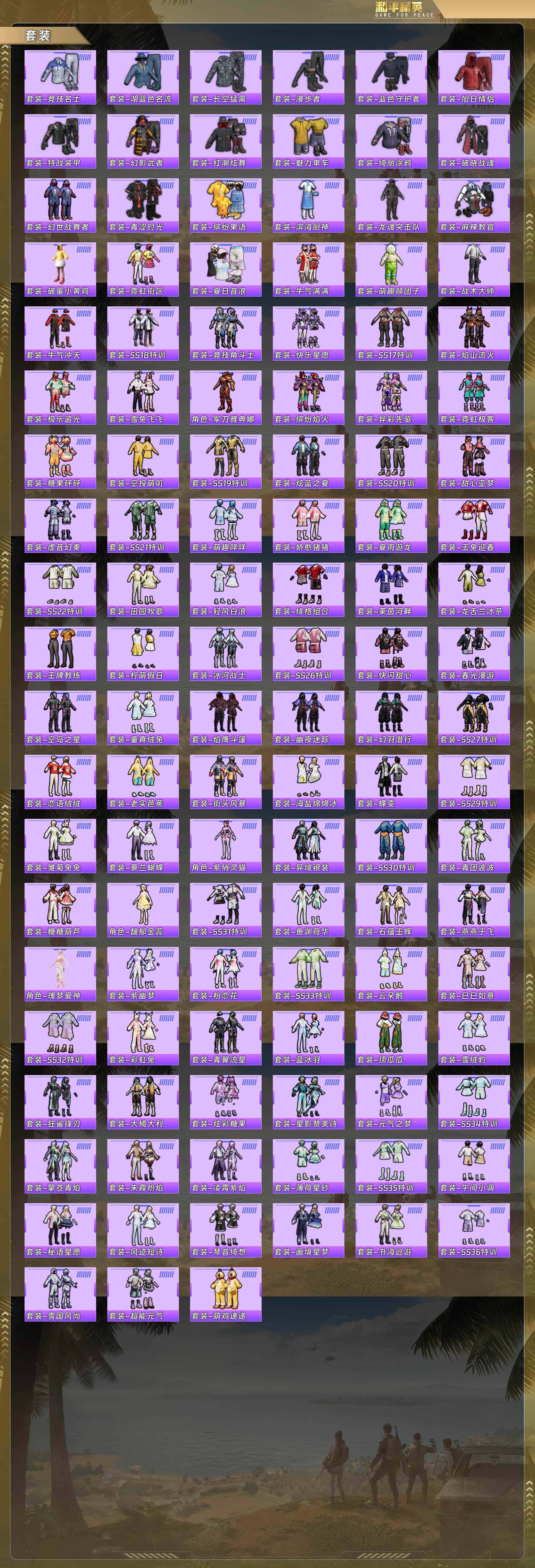 HPQM478566和平精英账号详情图3