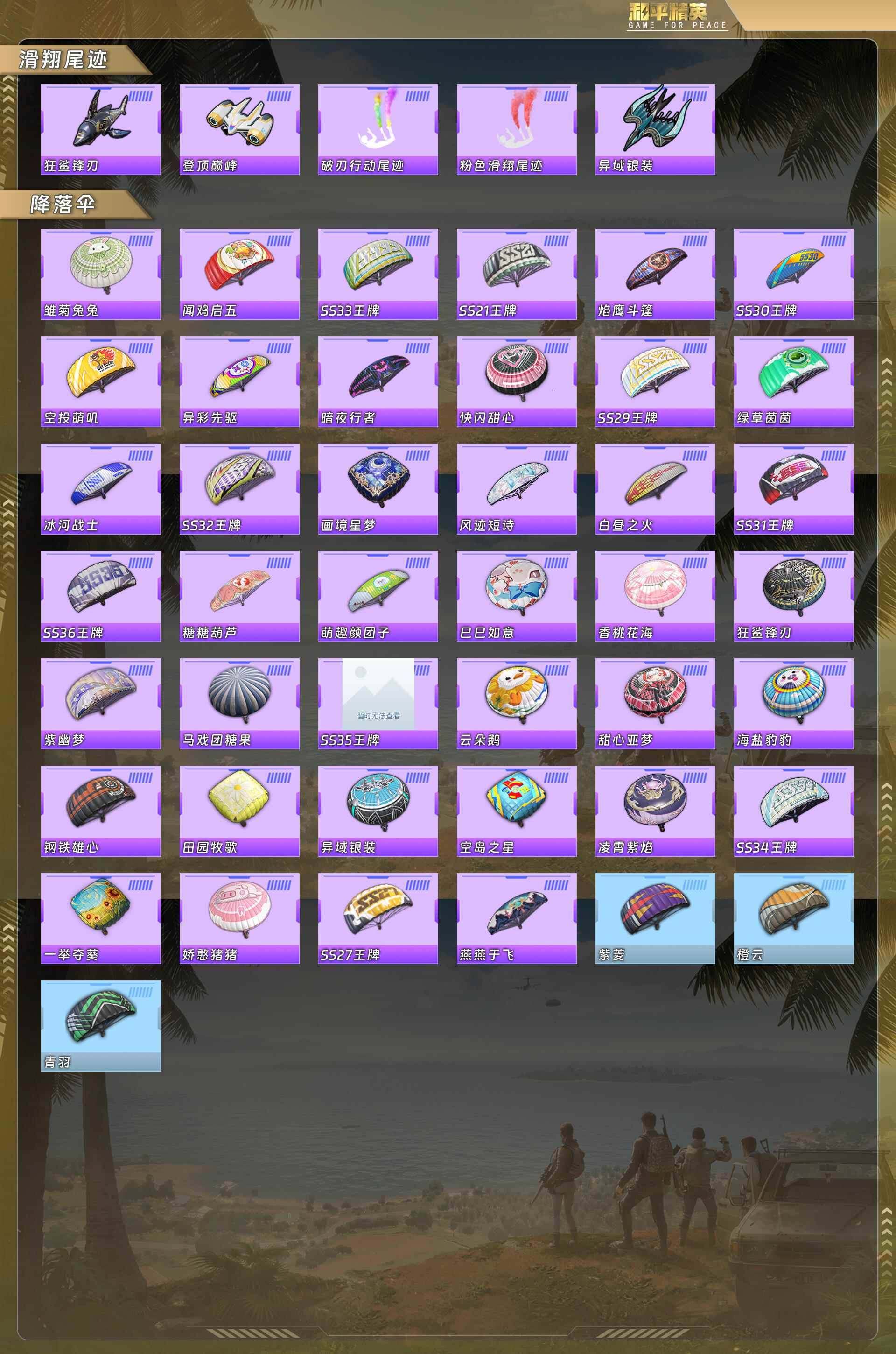 HPQM478566和平精英账号详情图5