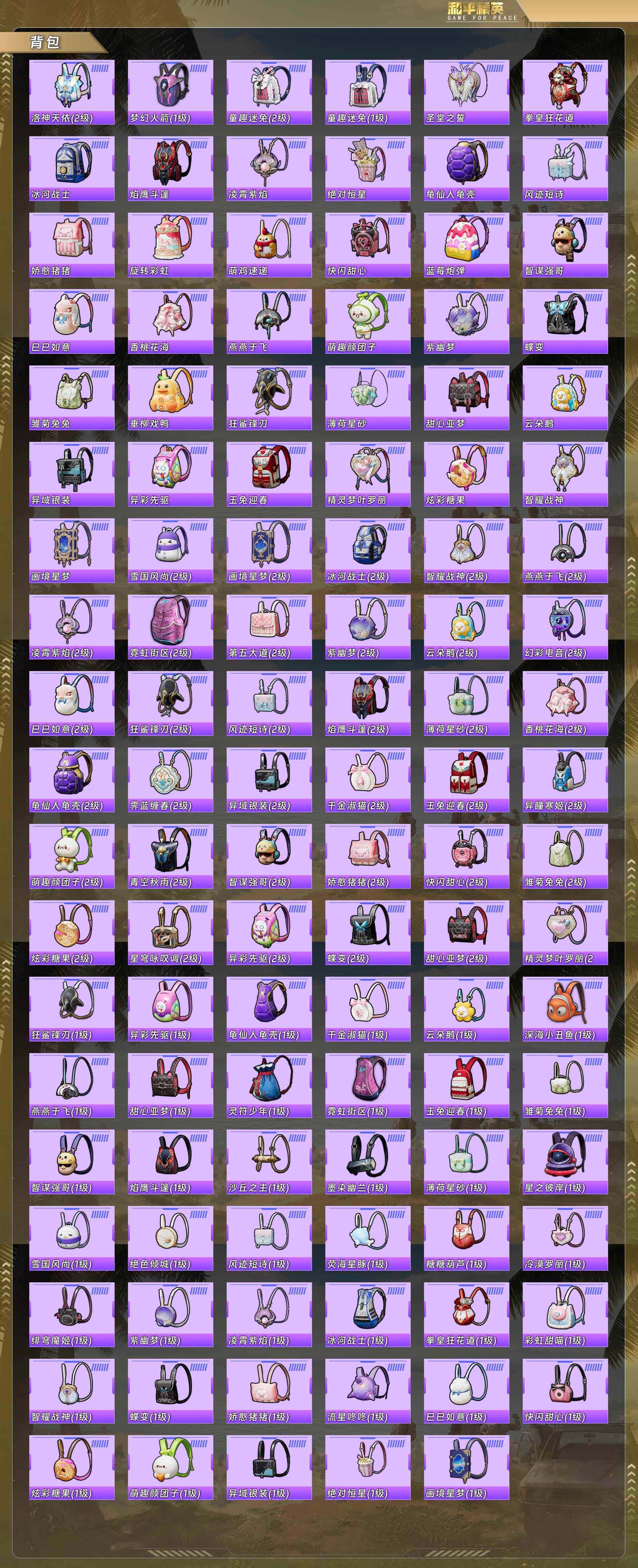 HPQM478566和平精英账号详情图7