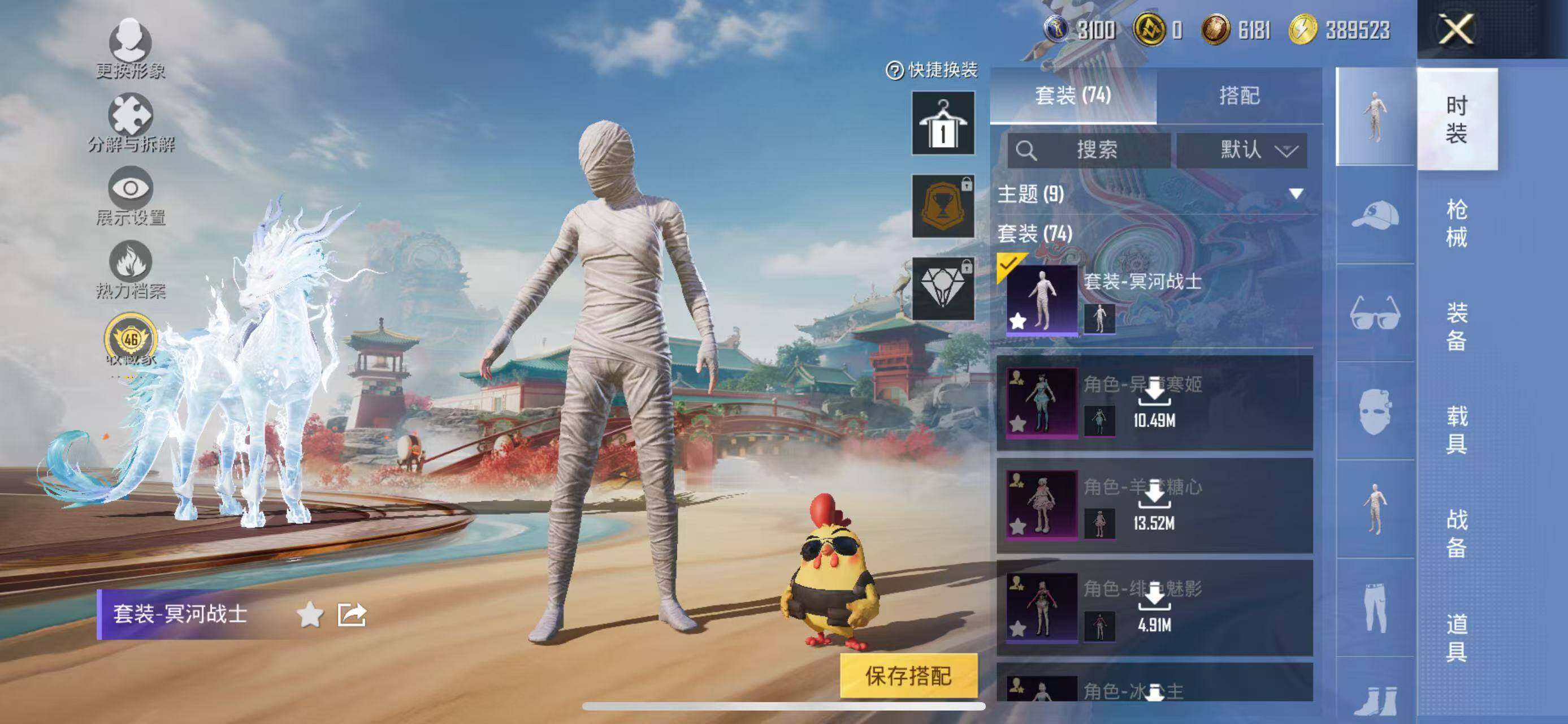 HPLX463306和平精英账号详情图6