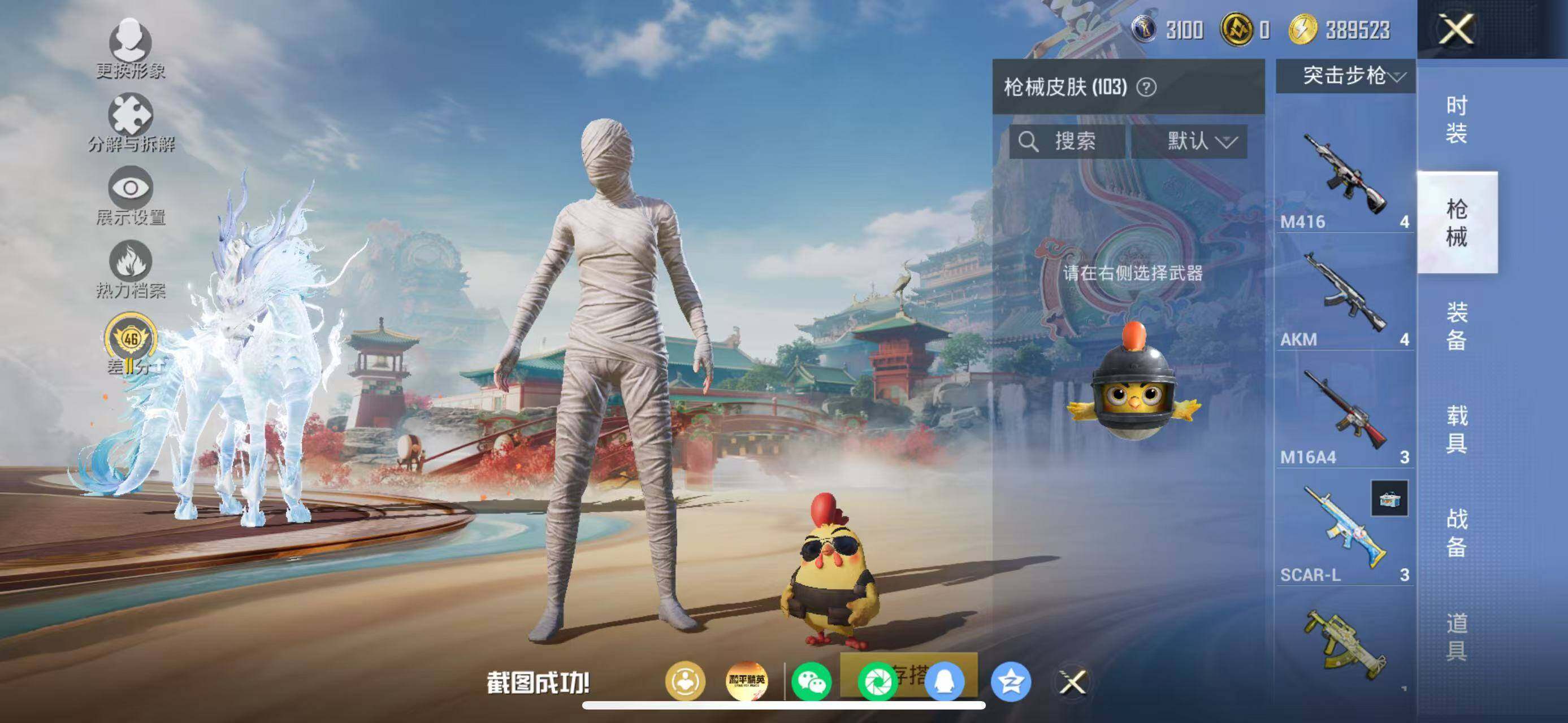 HPLX463306和平精英账号详情图7