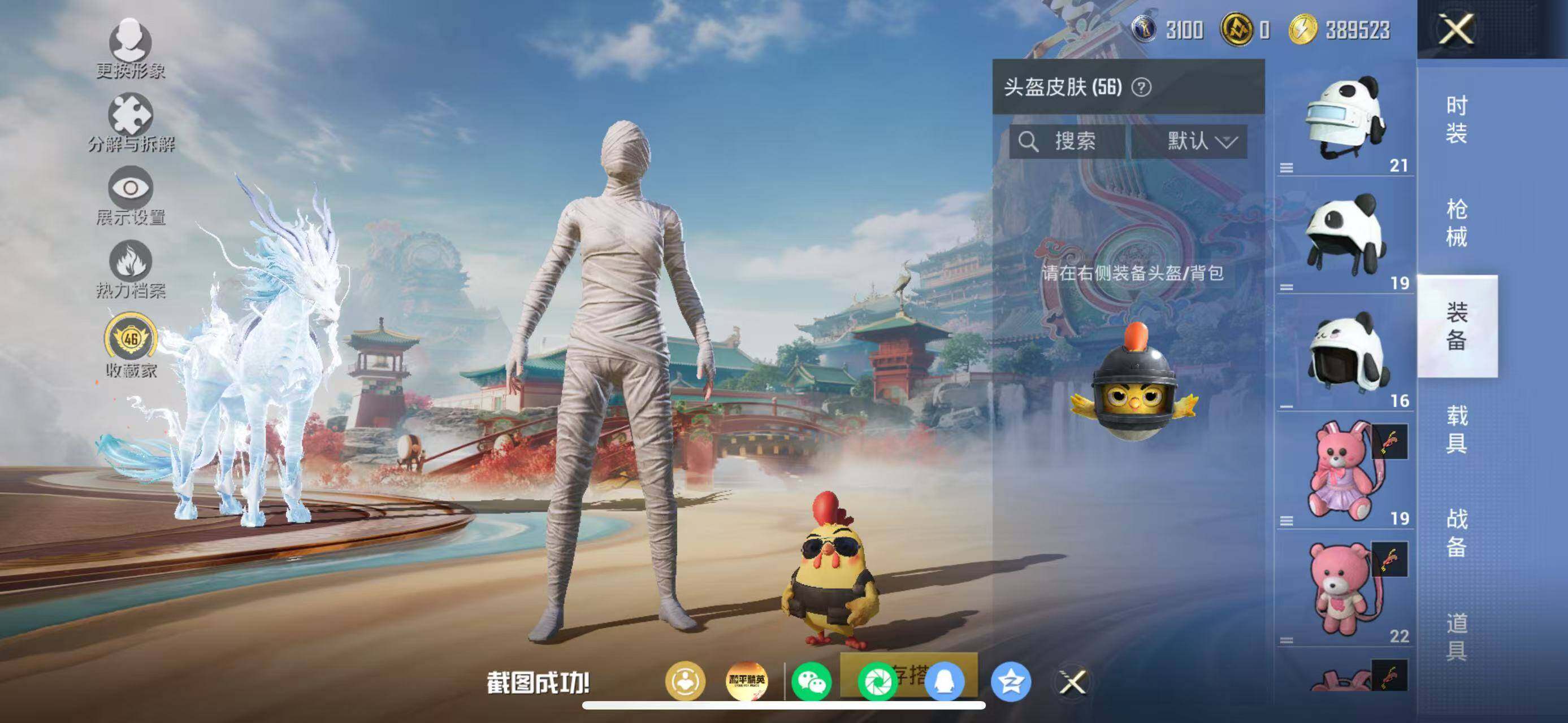 HPLX463306和平精英账号详情图8