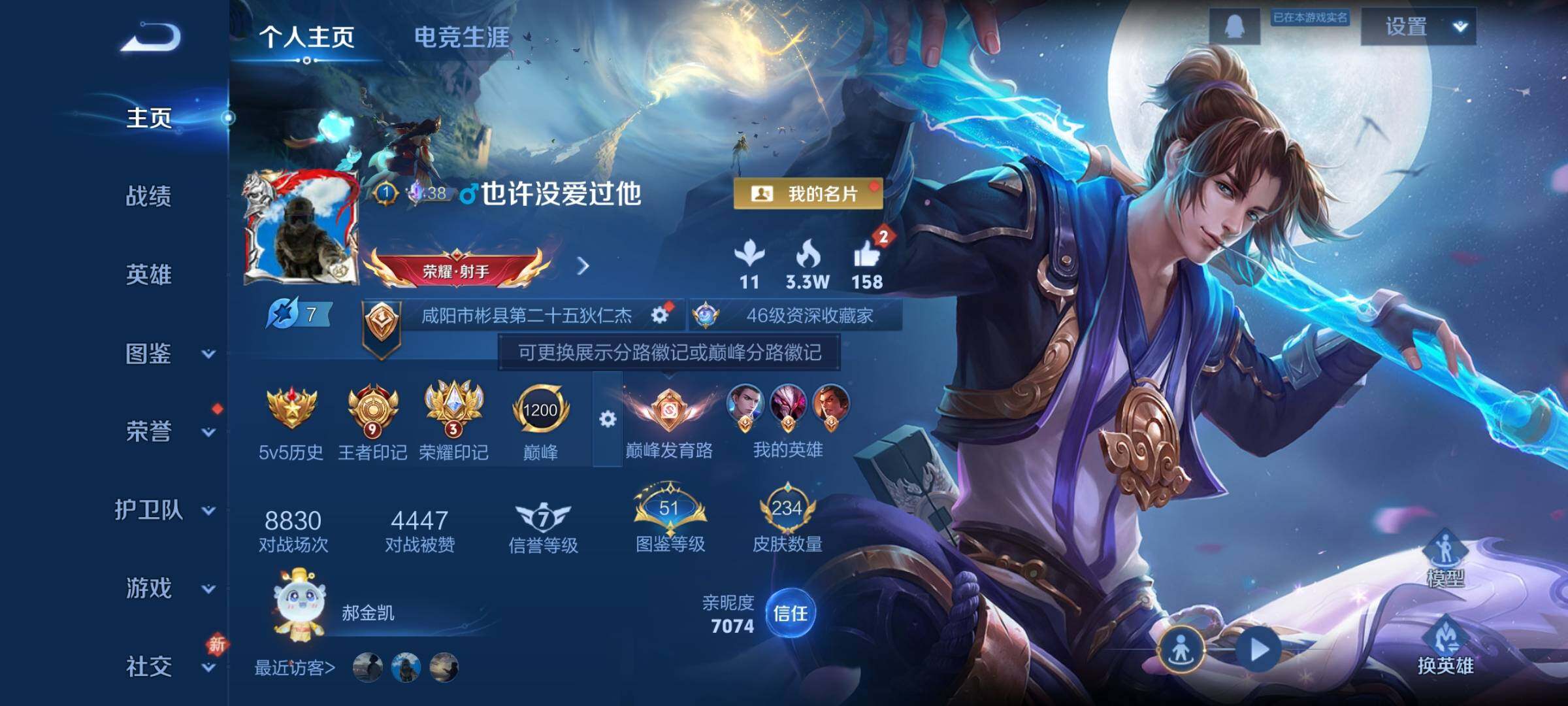 WZCMY492910王者荣耀账号详情图2