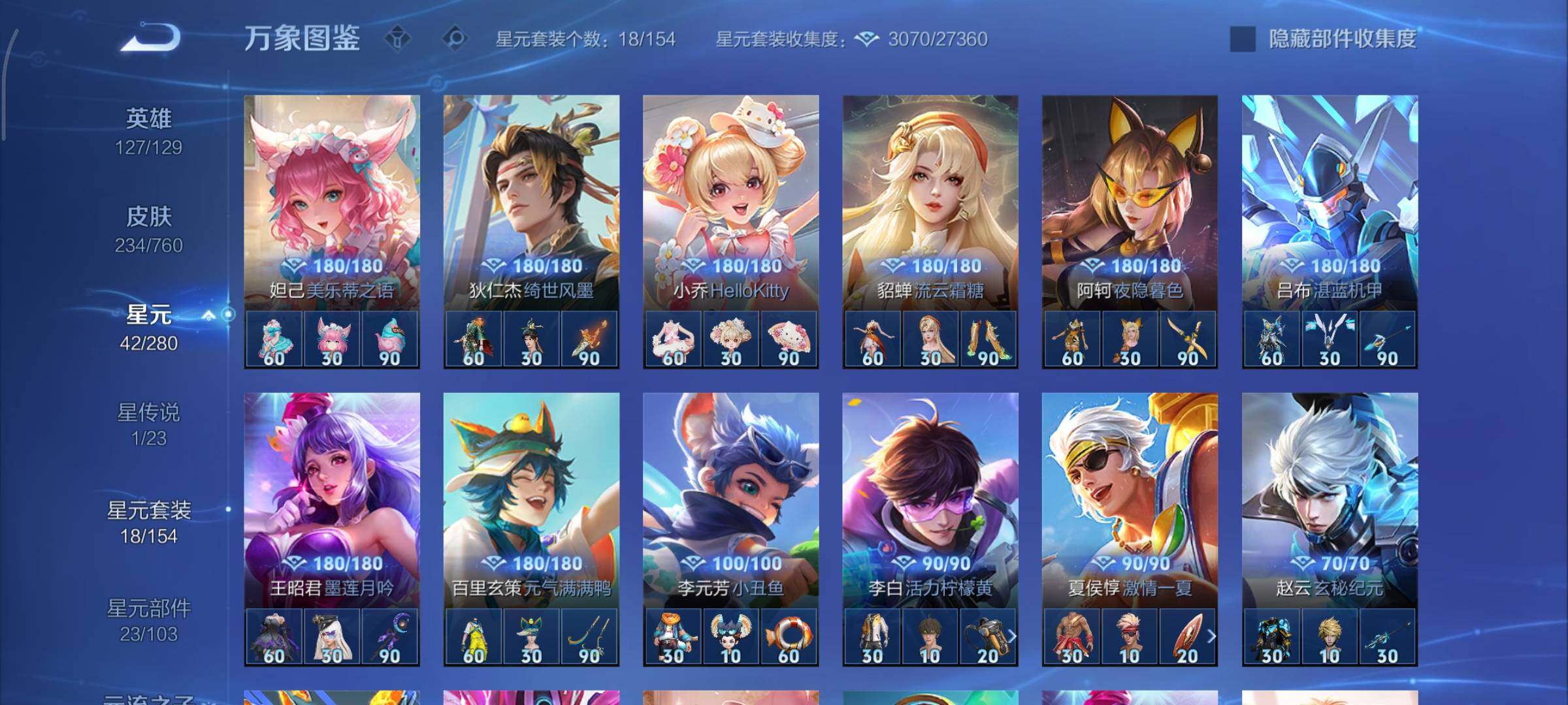 WZCMY492910王者荣耀账号详情图13