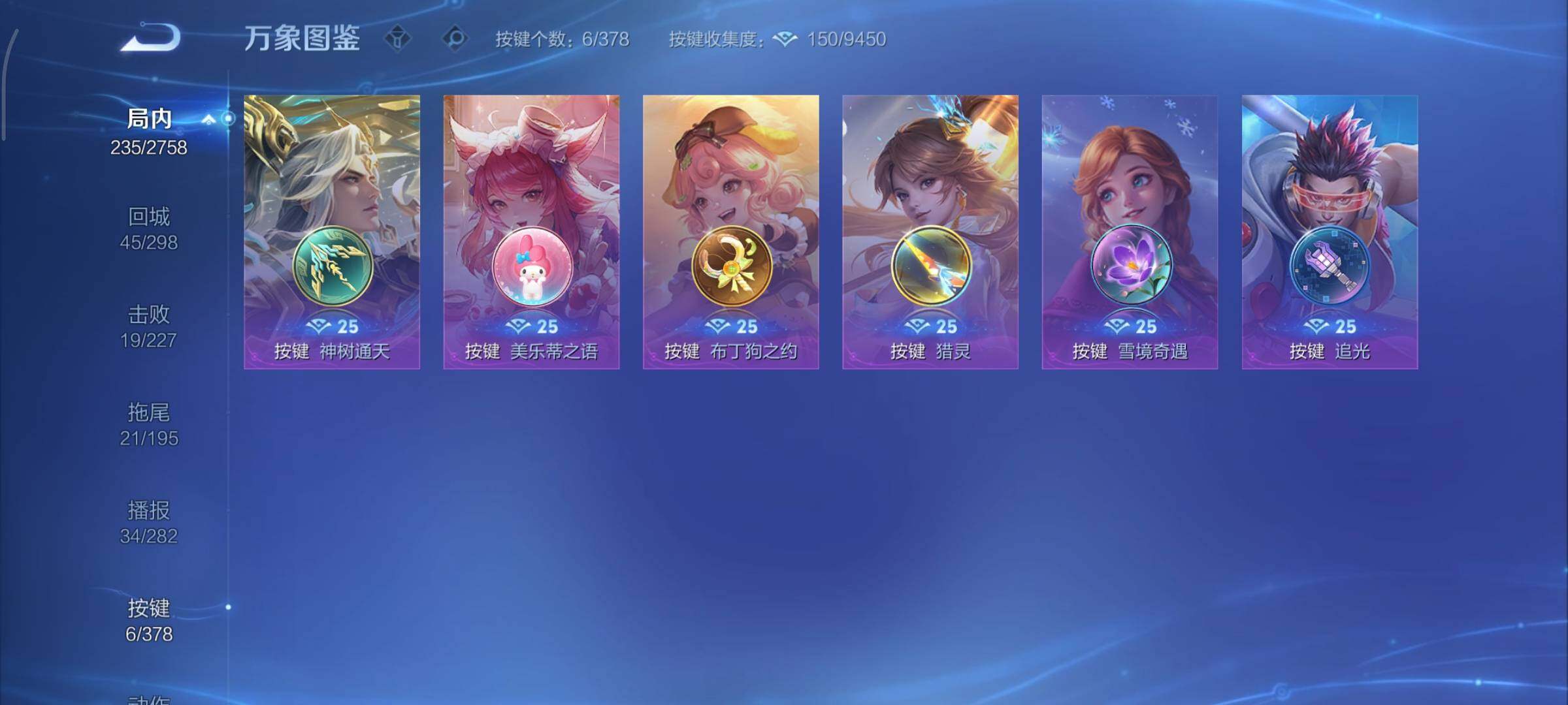 WZCMY492910王者荣耀账号详情图12