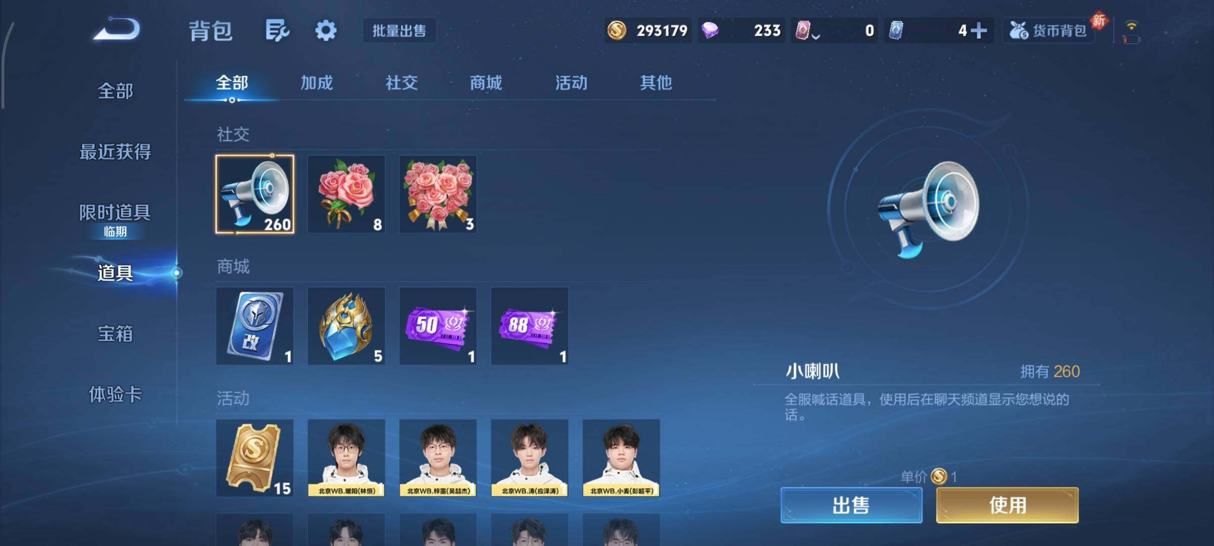 WZCMY492910王者荣耀账号详情图16