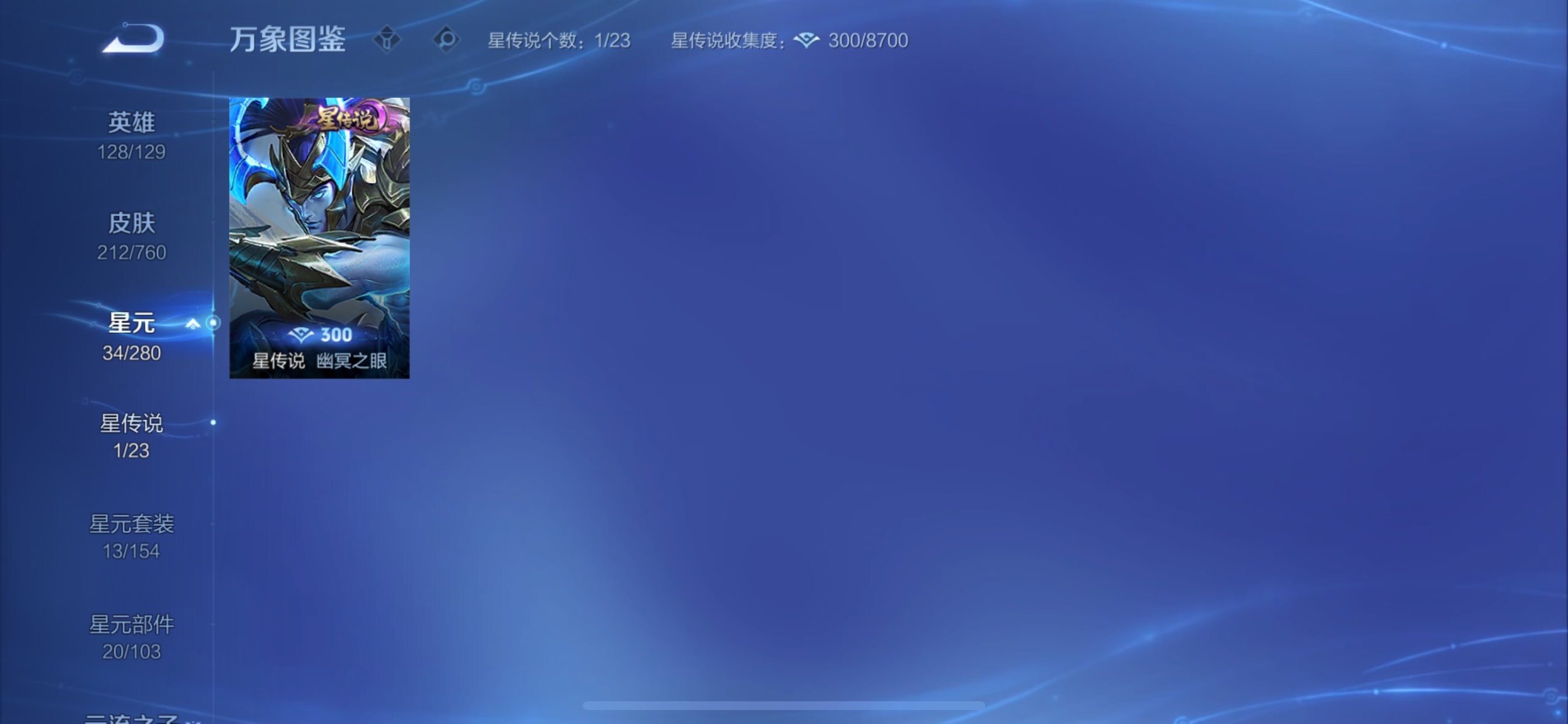 WZCMY493943王者荣耀账号详情图10