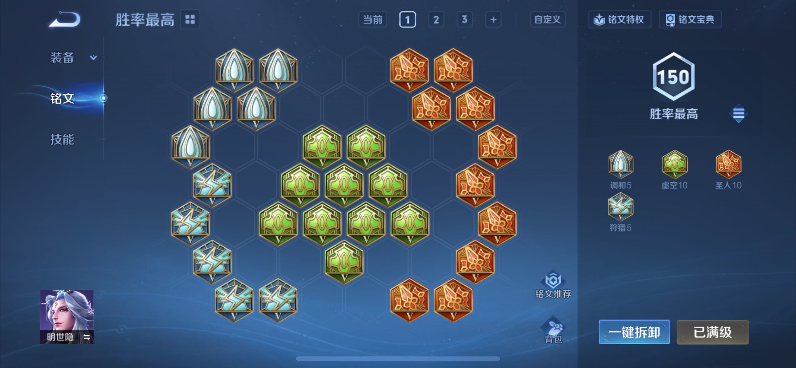 WZCMY493943王者荣耀账号详情图14