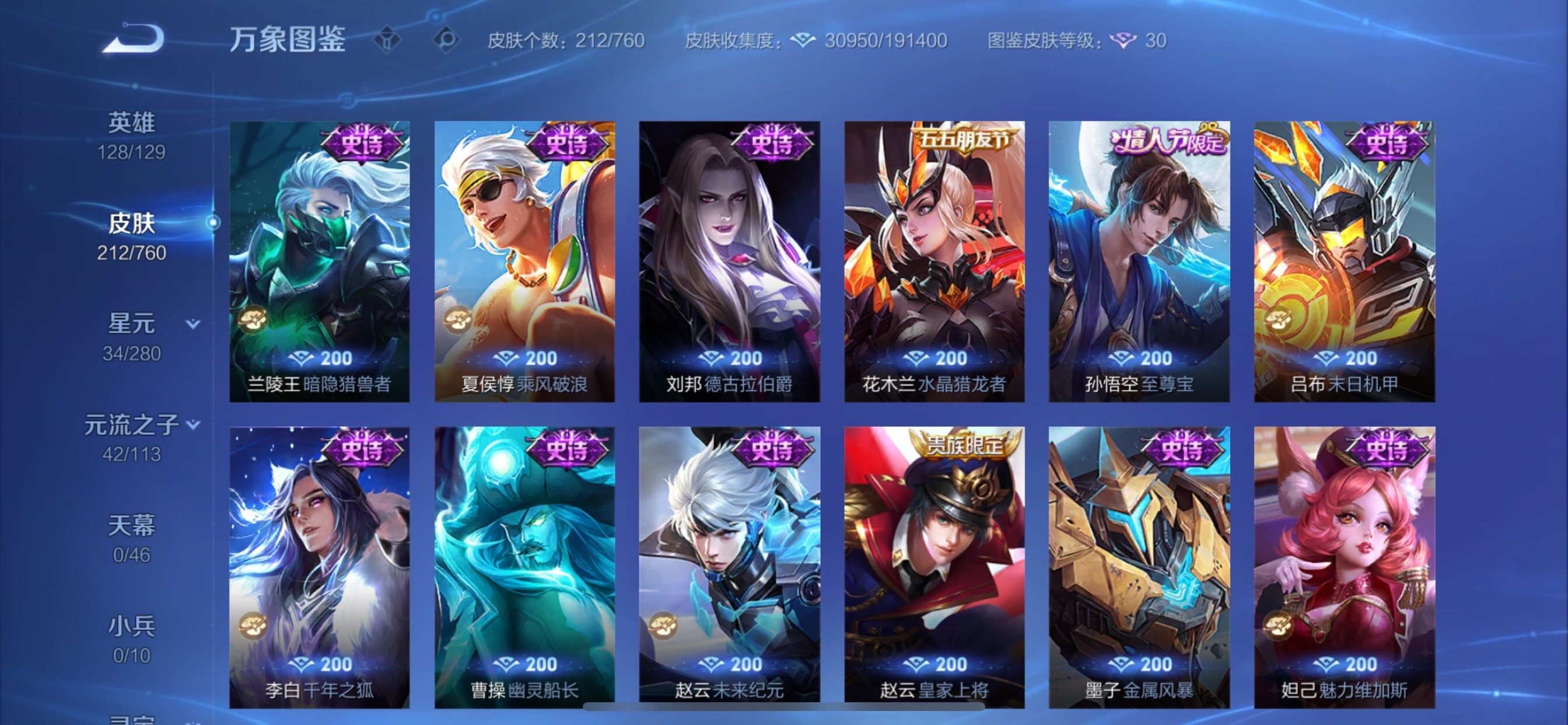 WZCMY493943王者荣耀账号详情图9