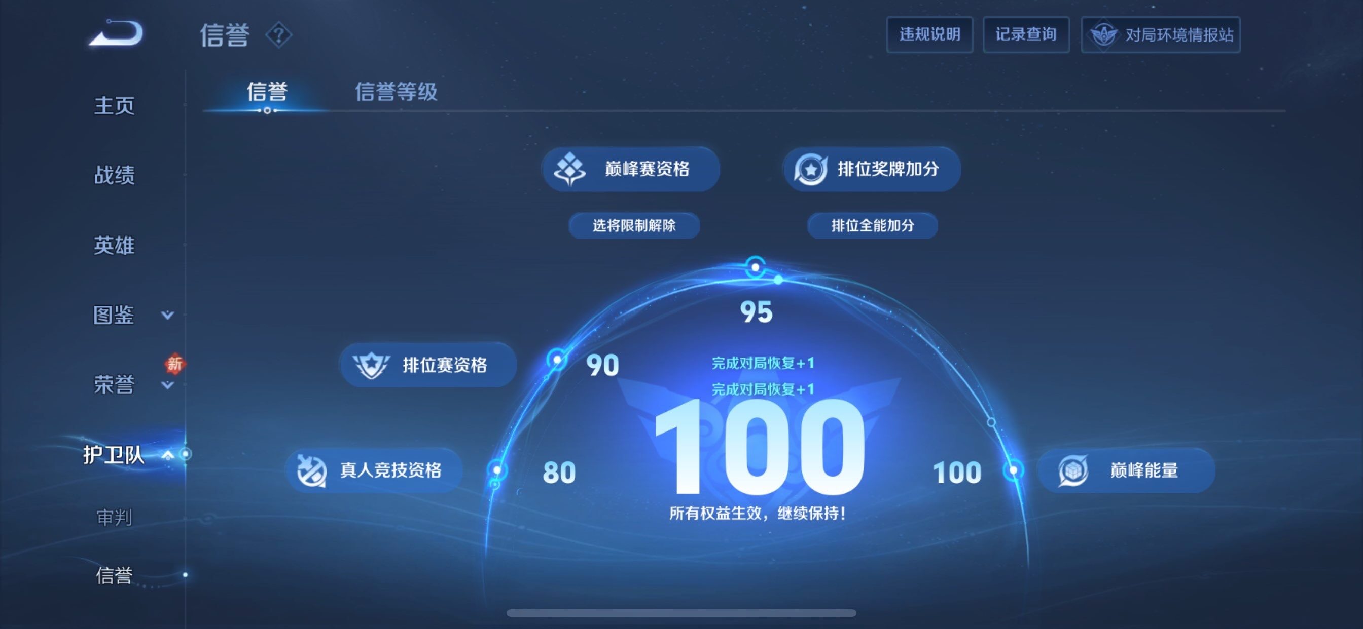 WZCMY493943王者荣耀账号详情图15