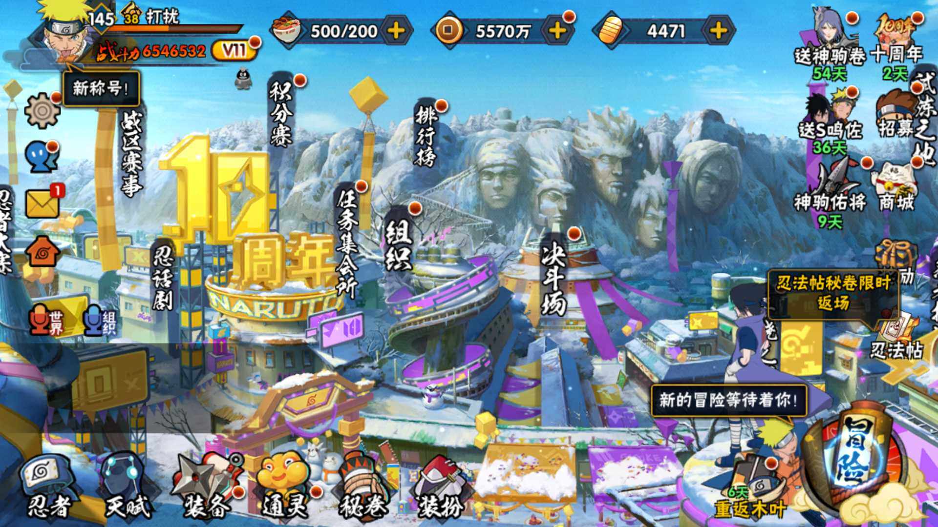 HYLFY45964火影忍者账号详情图3