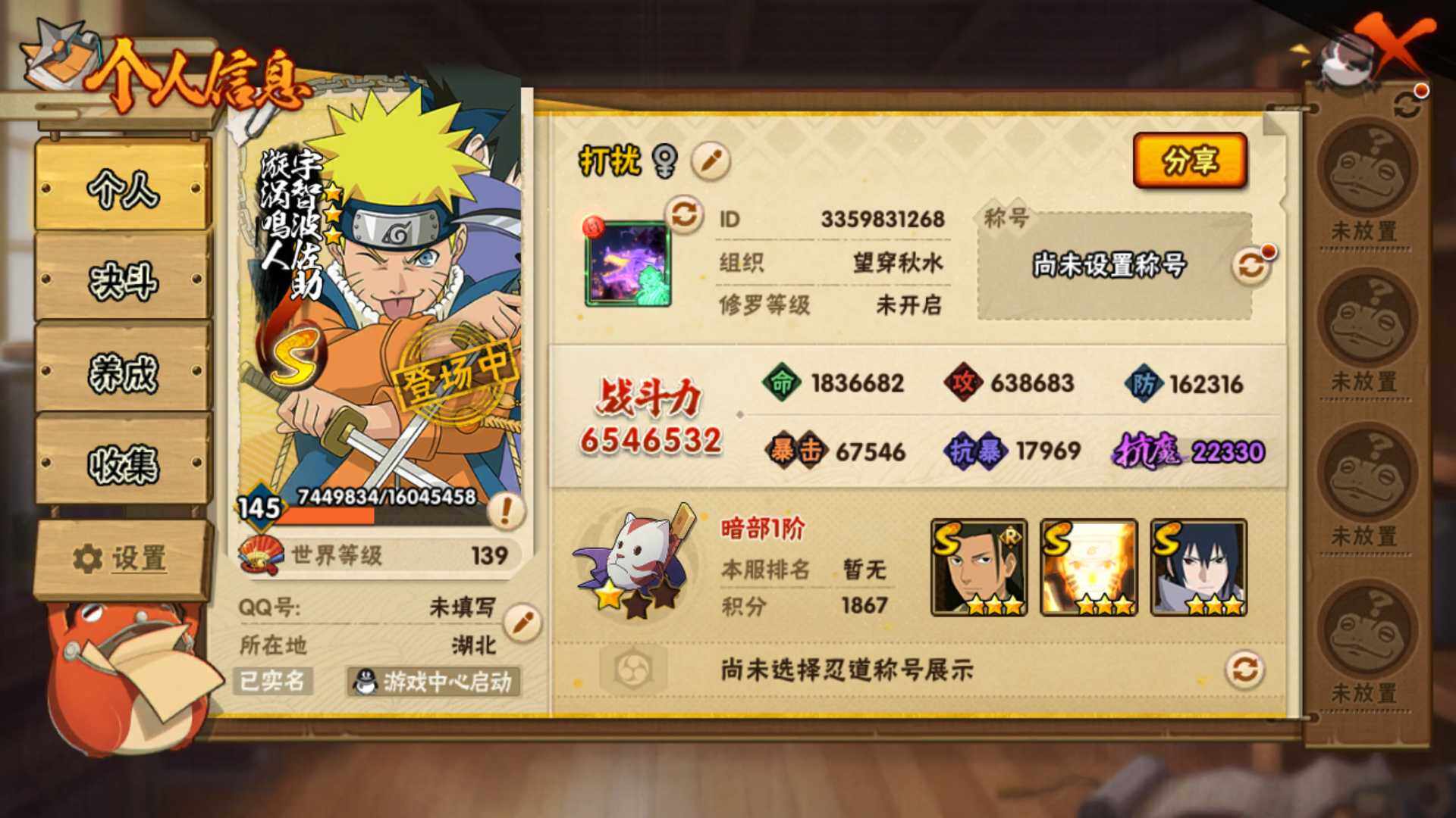 HYLFY45964火影忍者账号详情图4