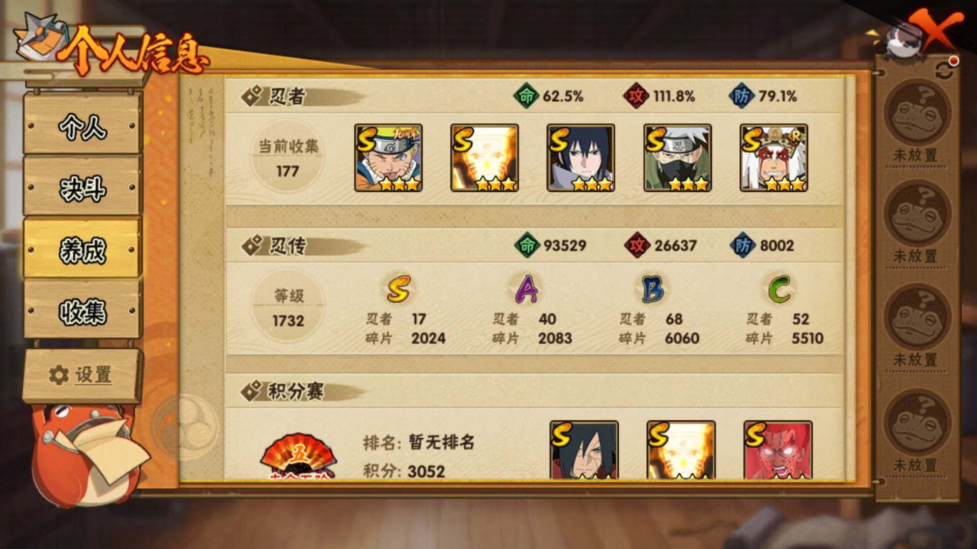 HYLFY45964火影忍者账号详情图5