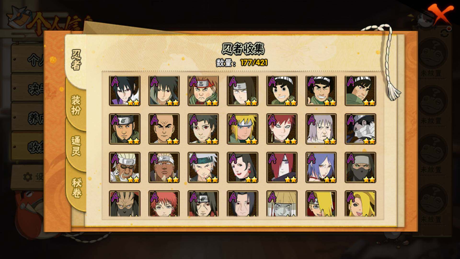 HYLFY45964火影忍者账号详情图8