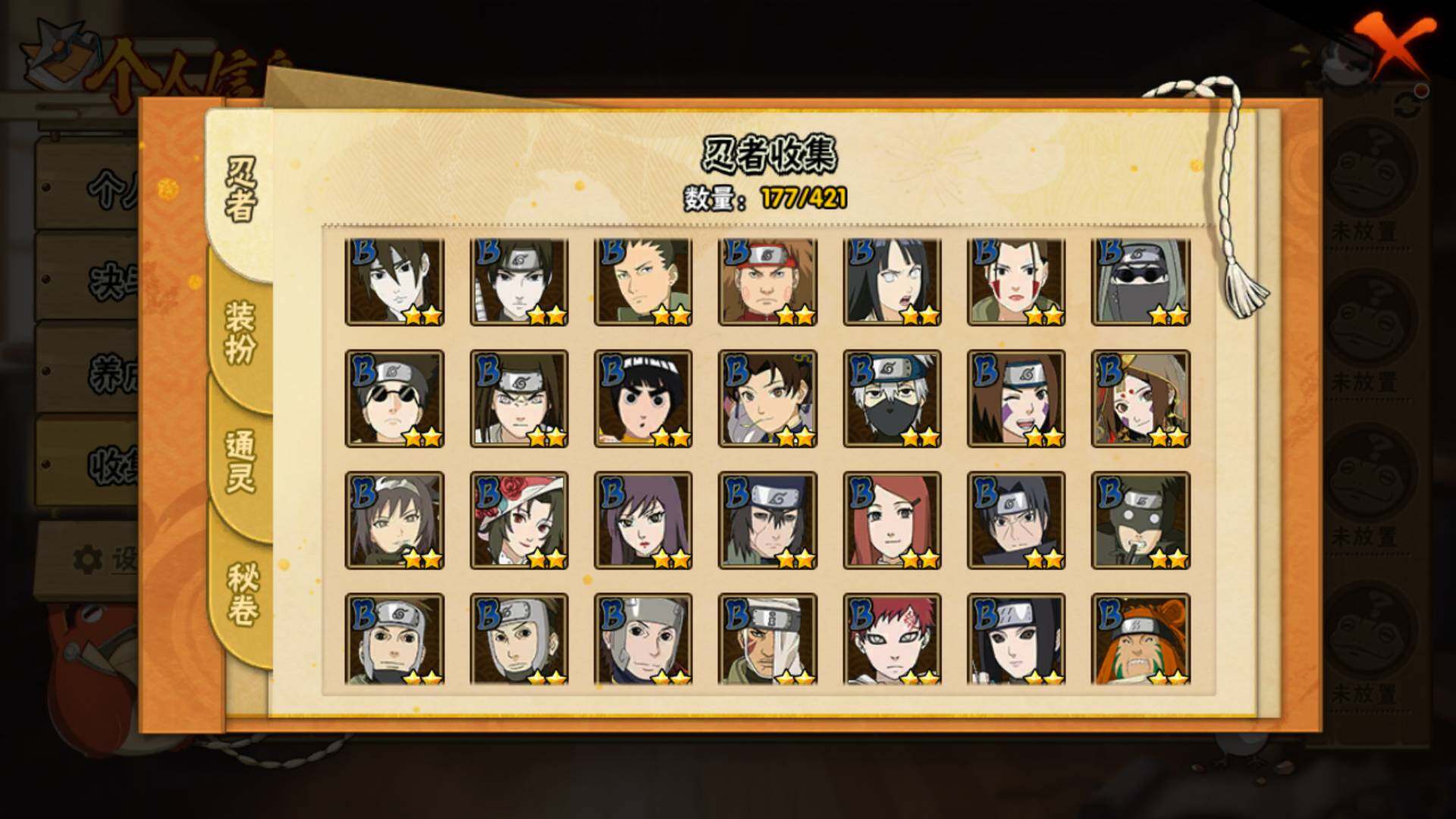 HYLFY45964火影忍者账号详情图10