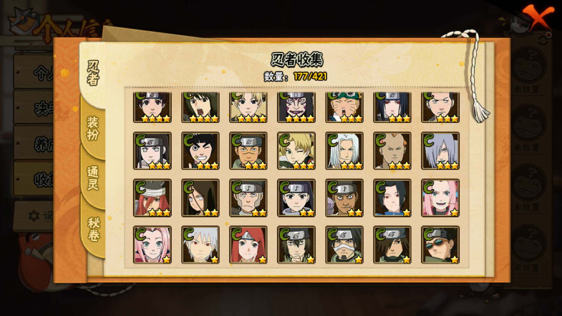 HYLFY45964火影忍者账号详情图12