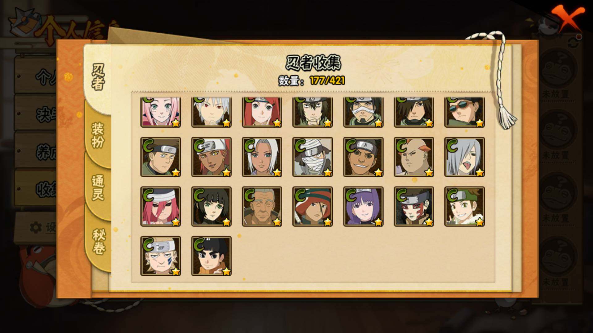 HYLFY45964火影忍者账号详情图13