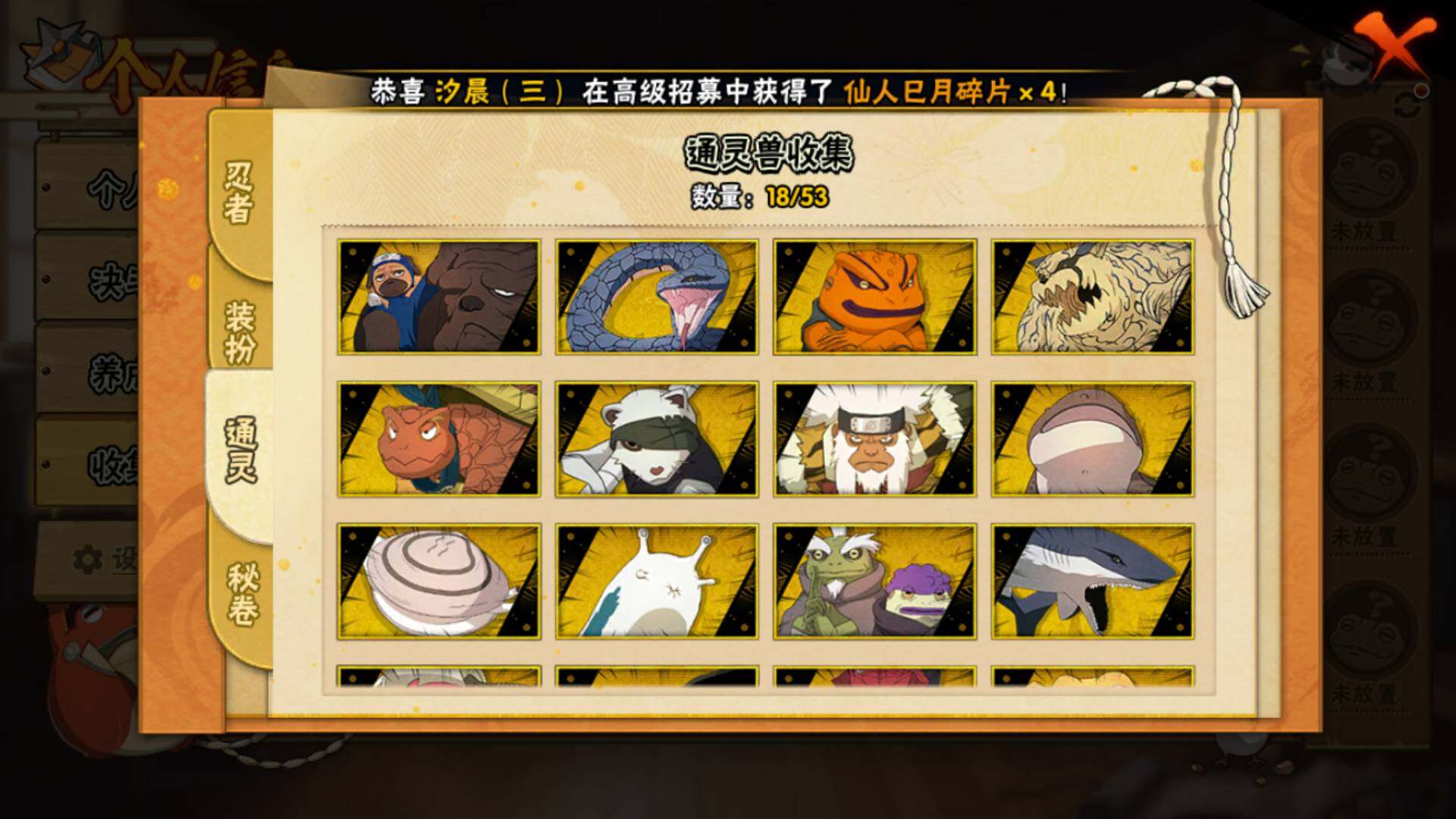 HYLFY45964火影忍者账号详情图14